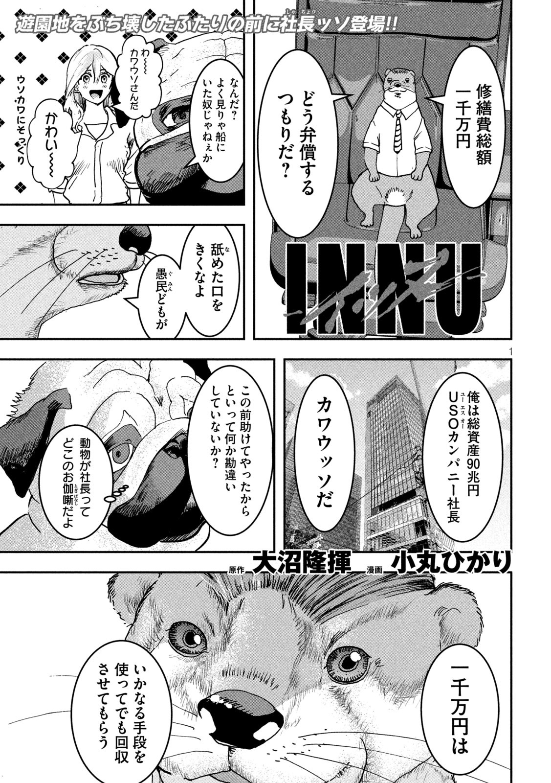 Page 1