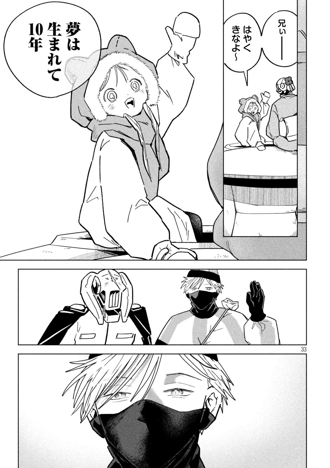 Page 33