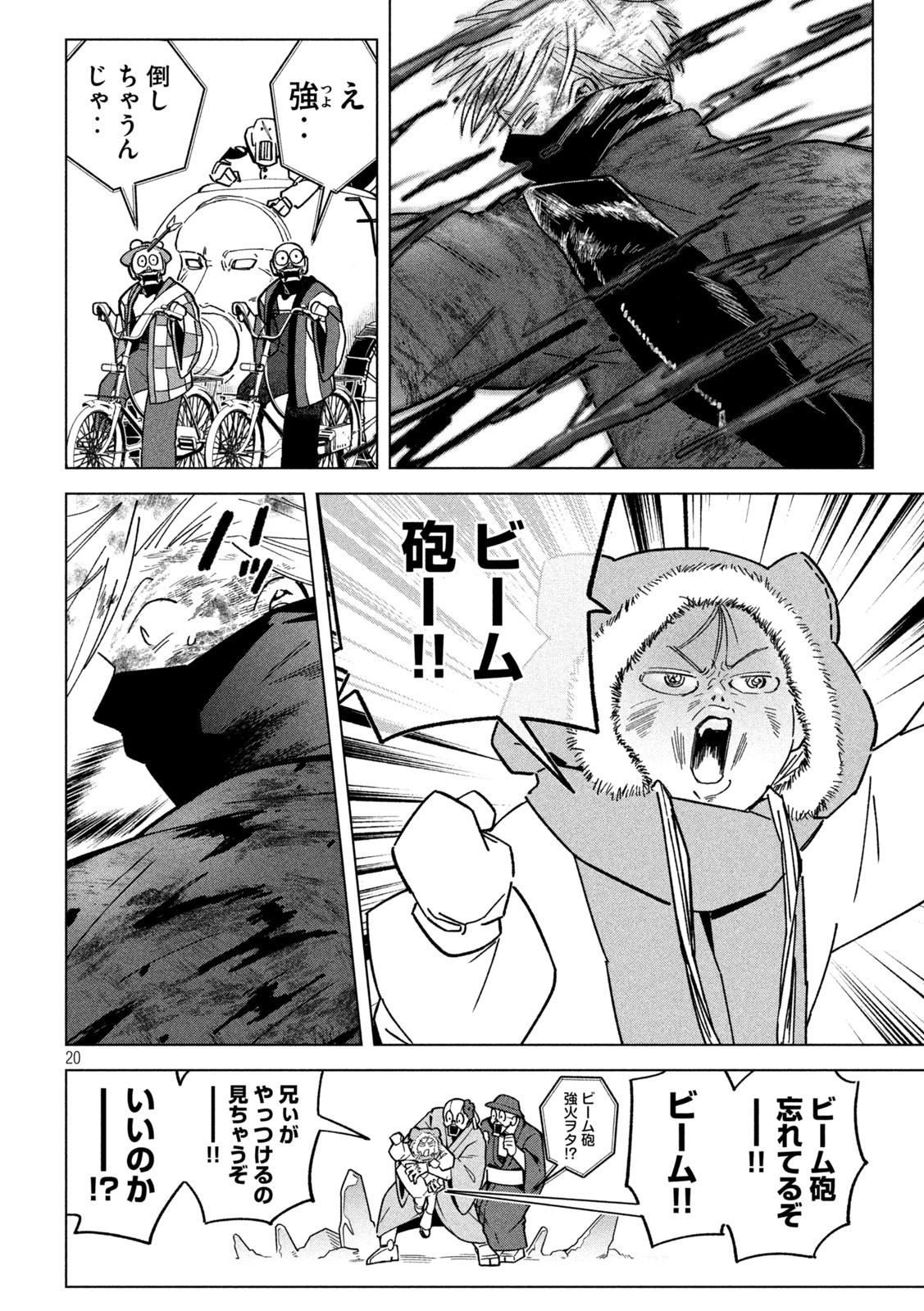 Page 20