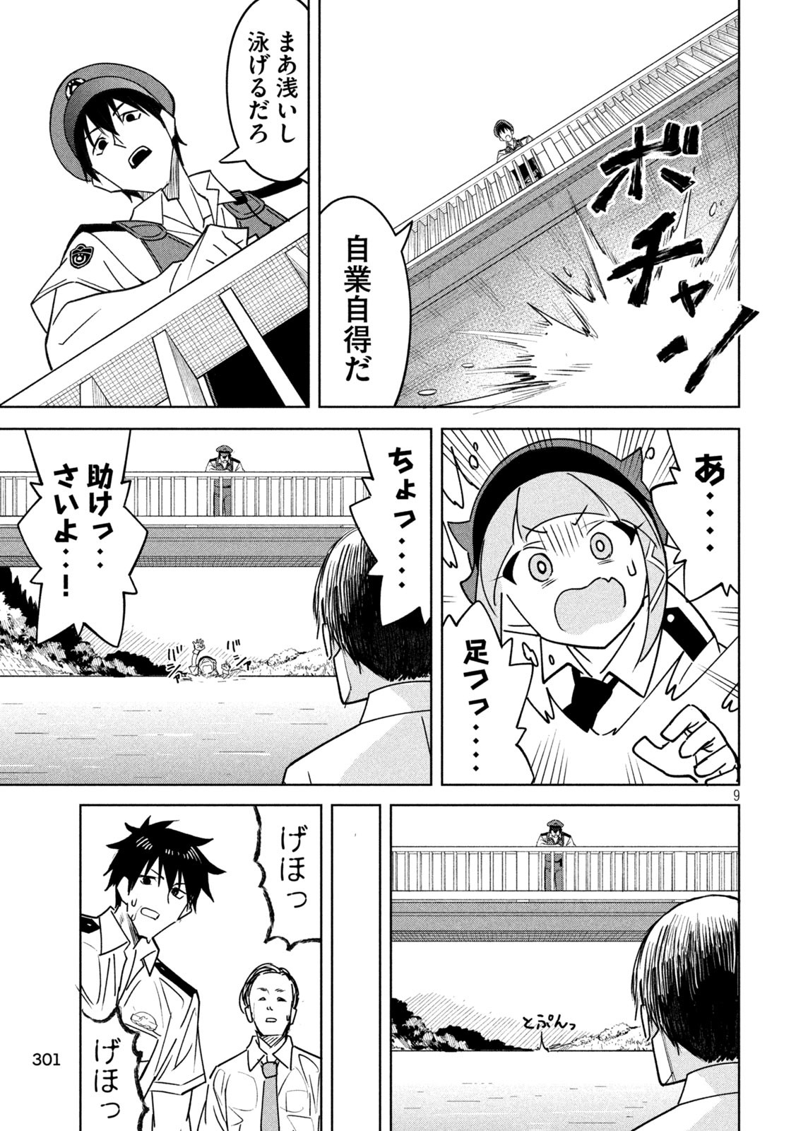 Page 9