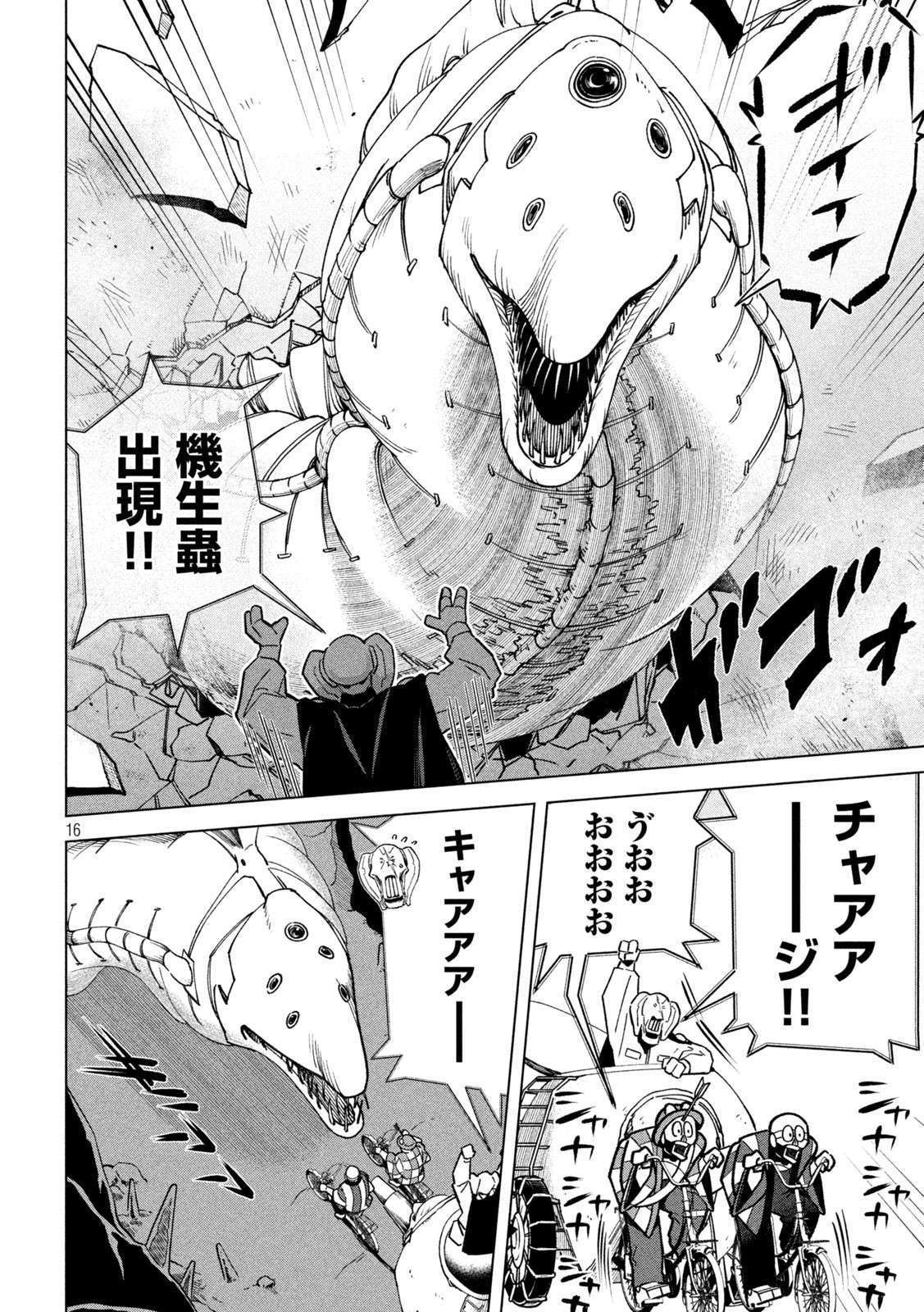 Page 16