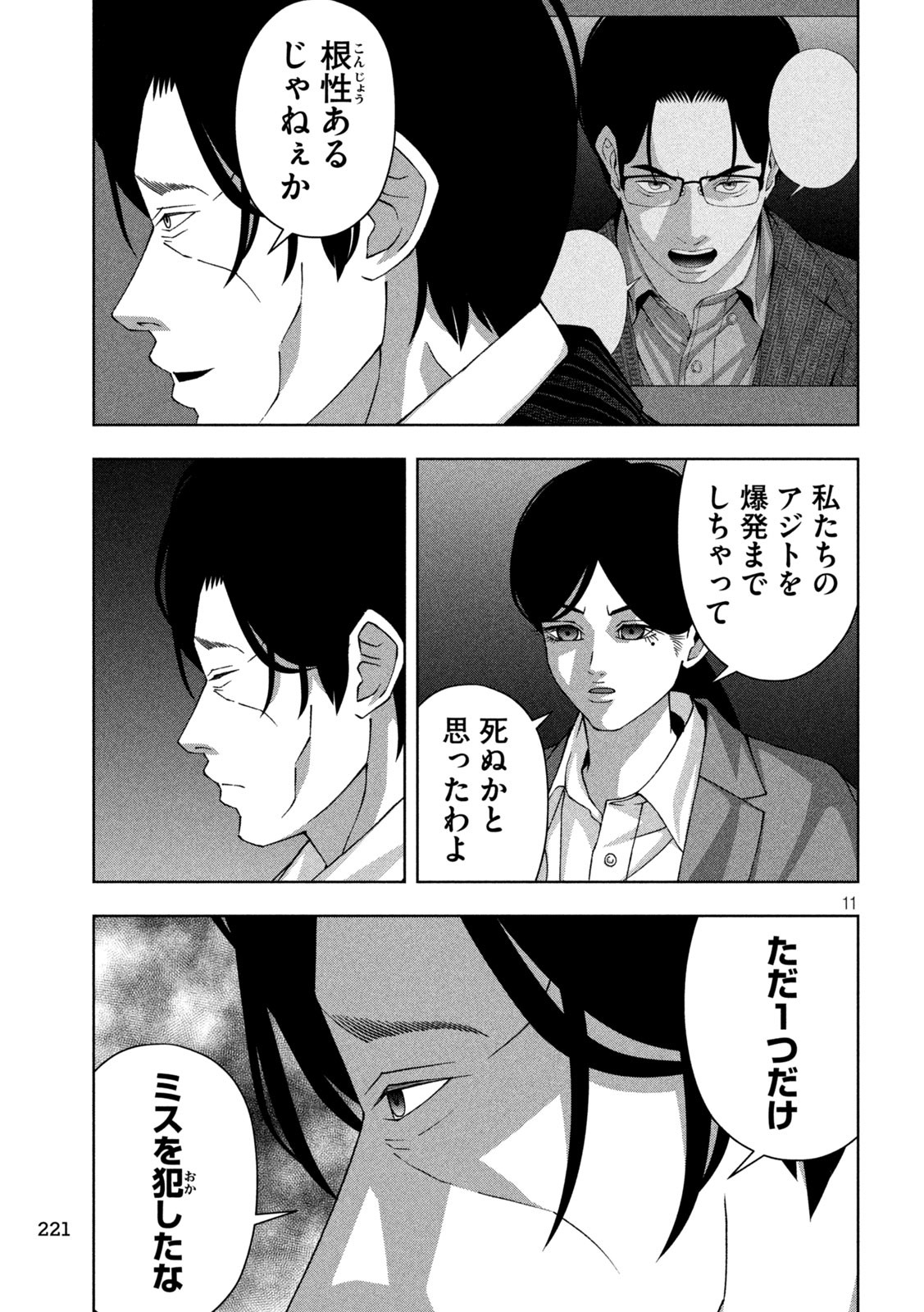 Page 11