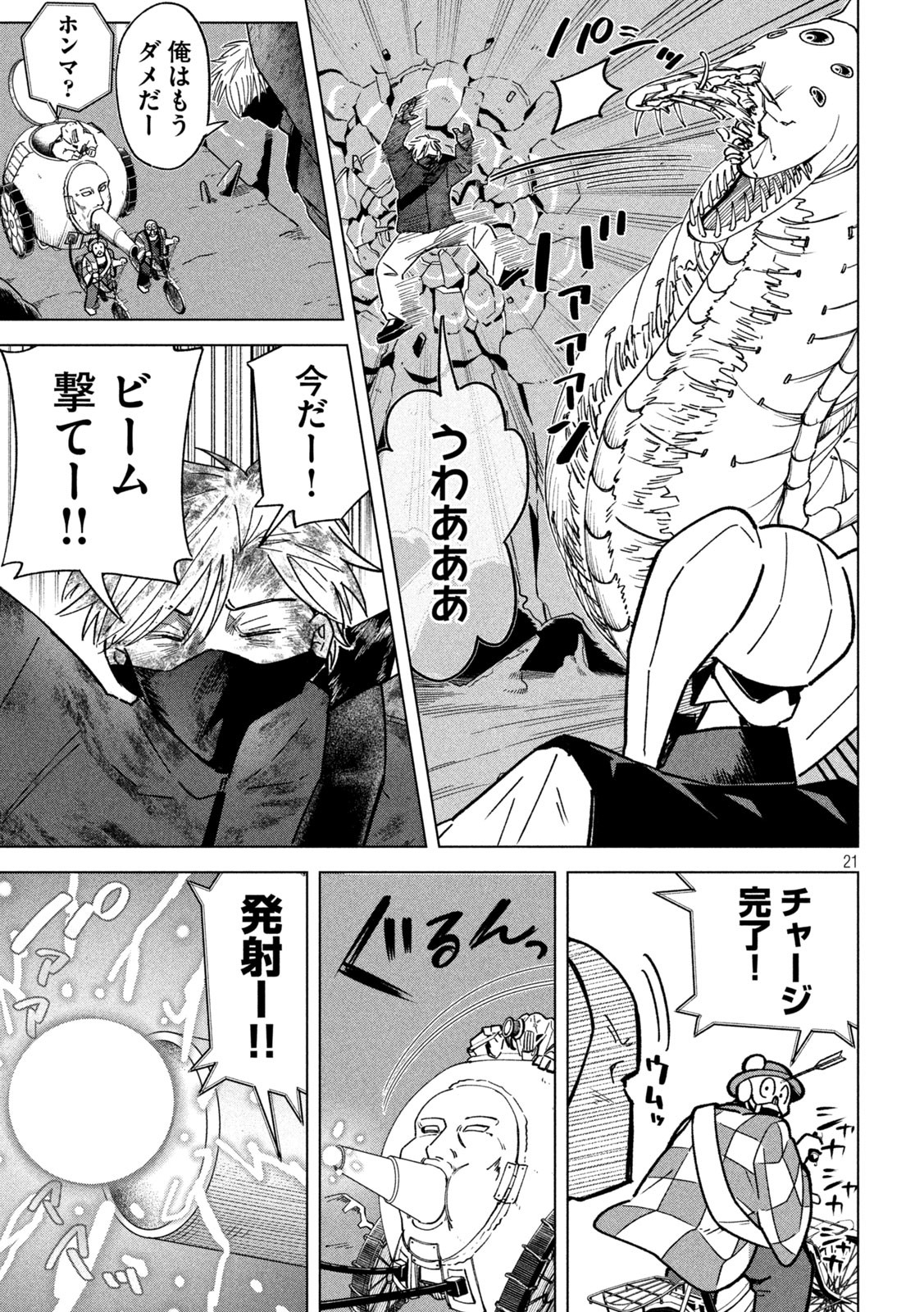 Page 21