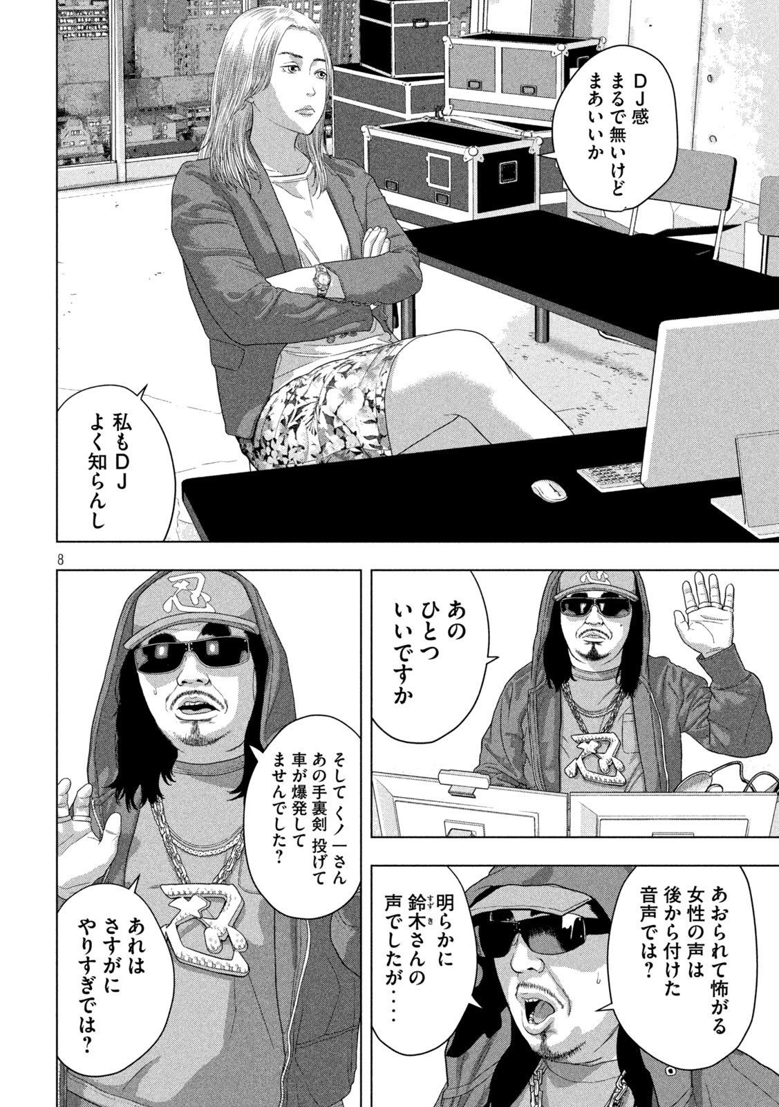 Page 8