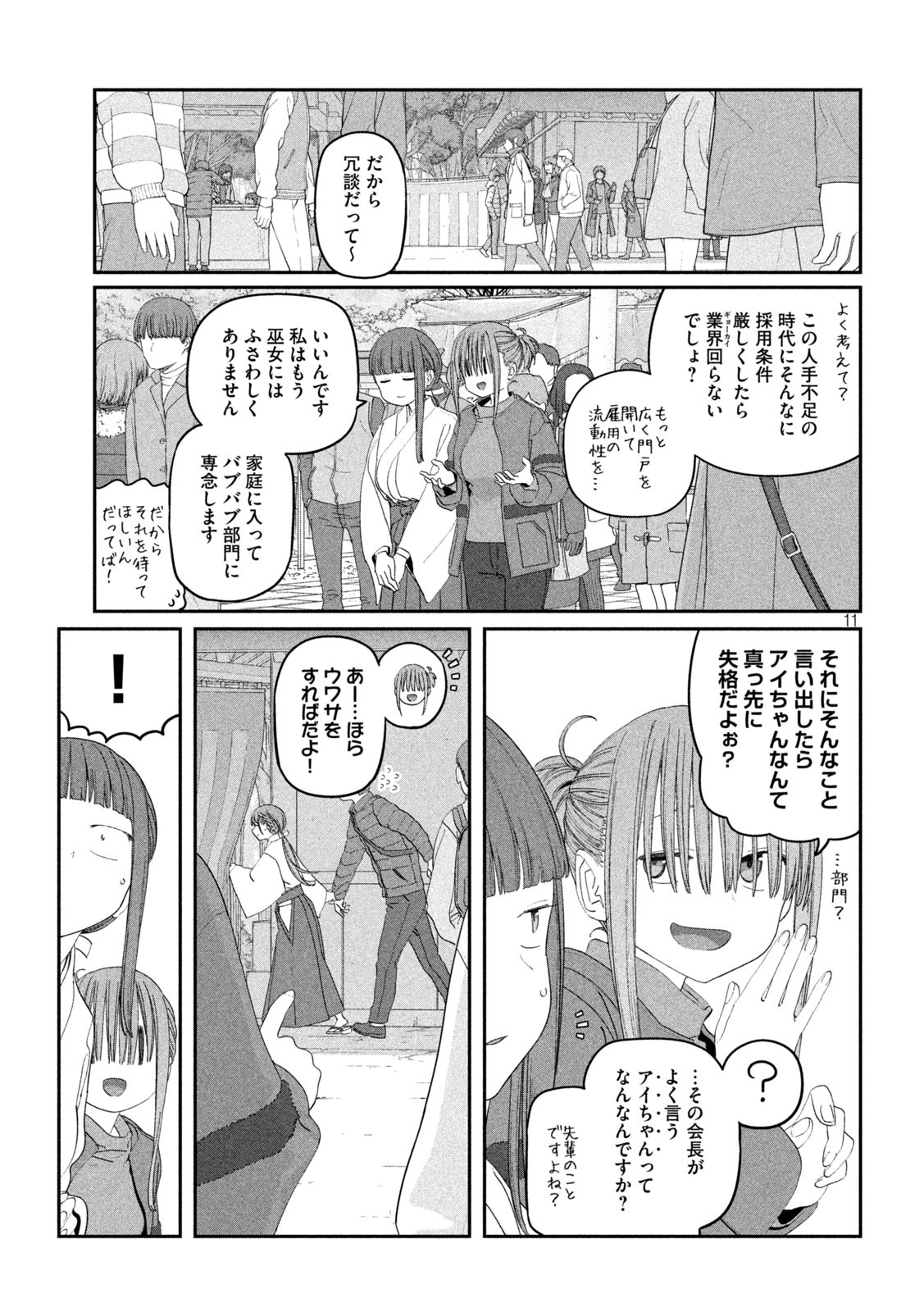 Page 11