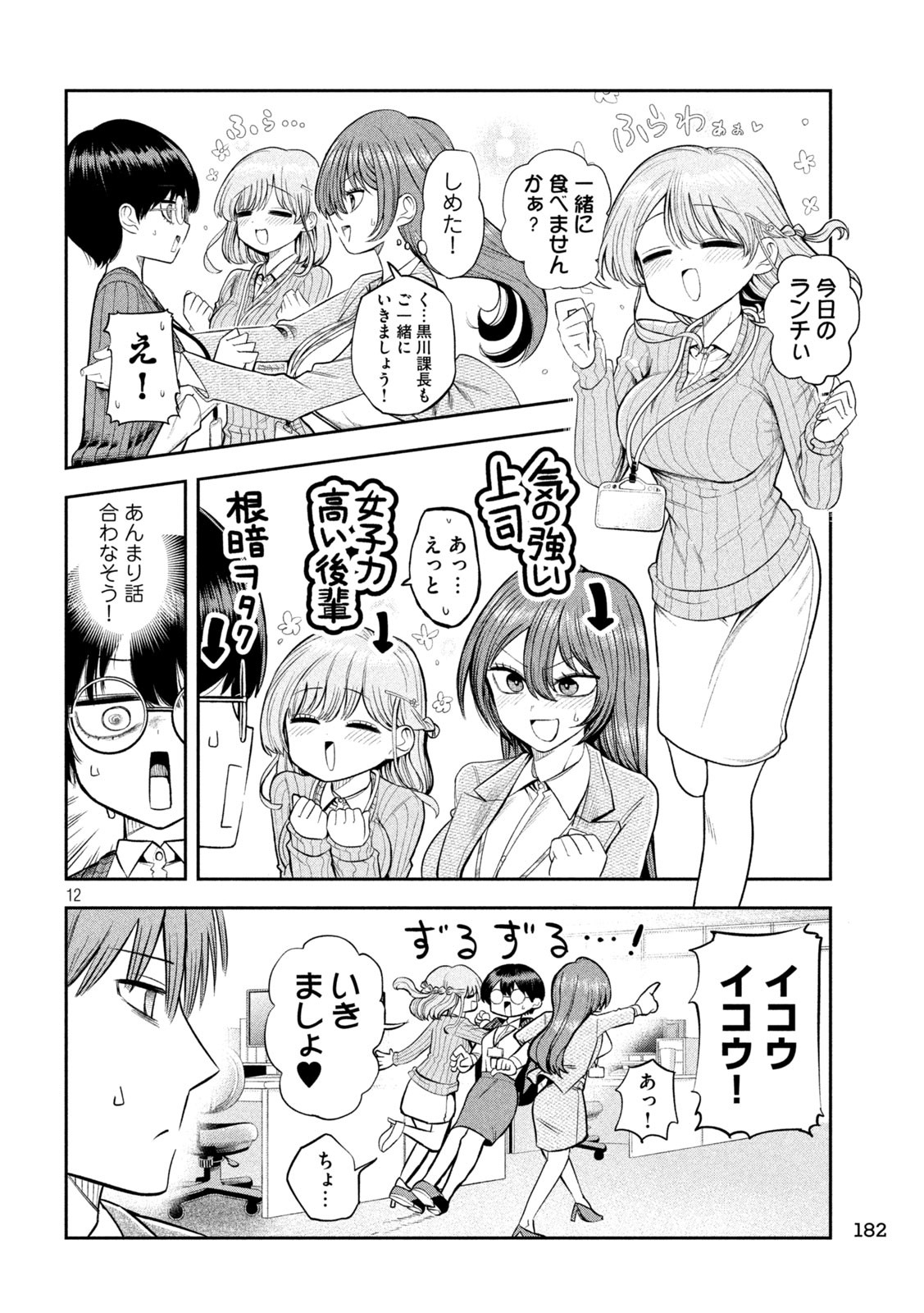 Page 12