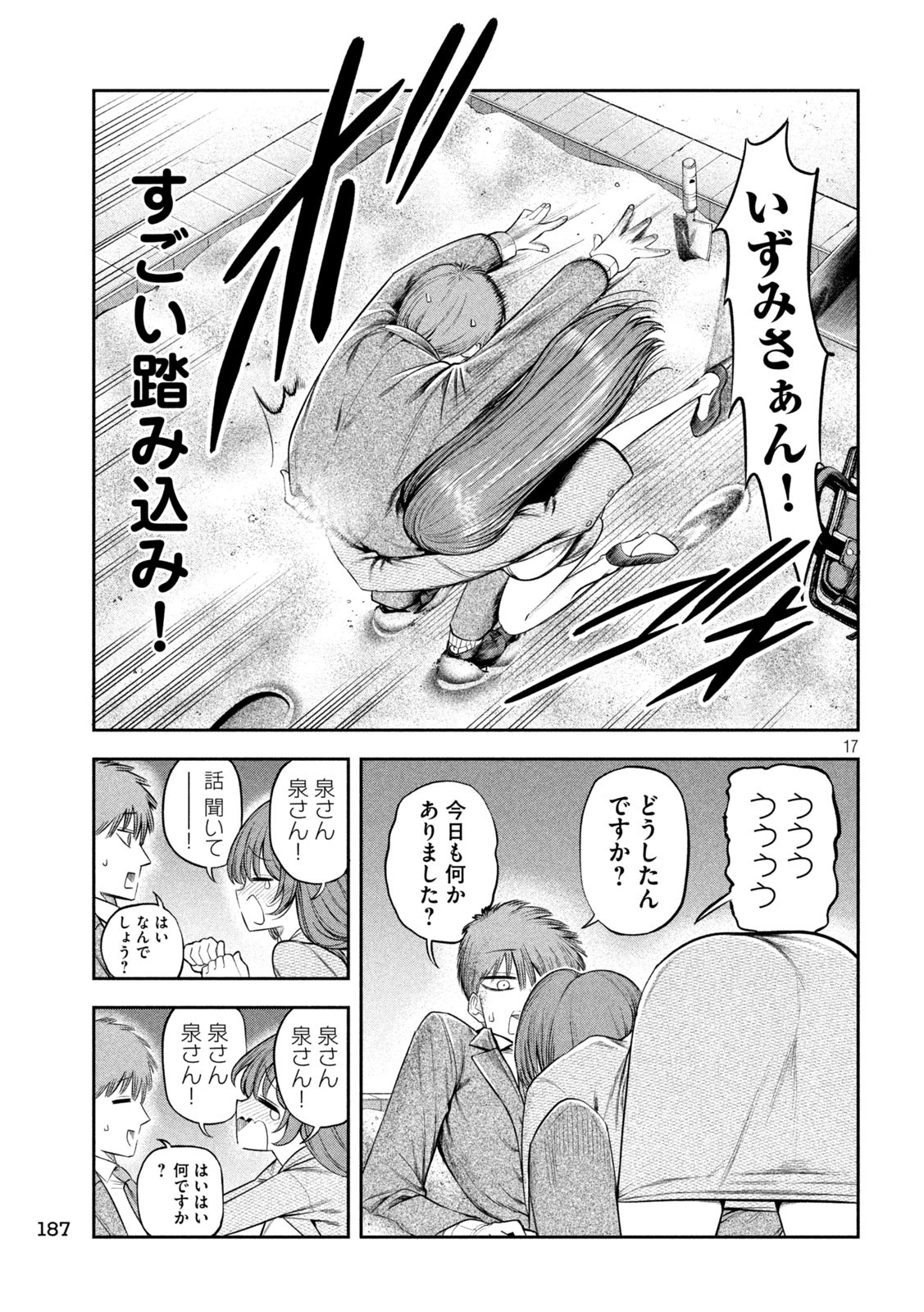 Page 17