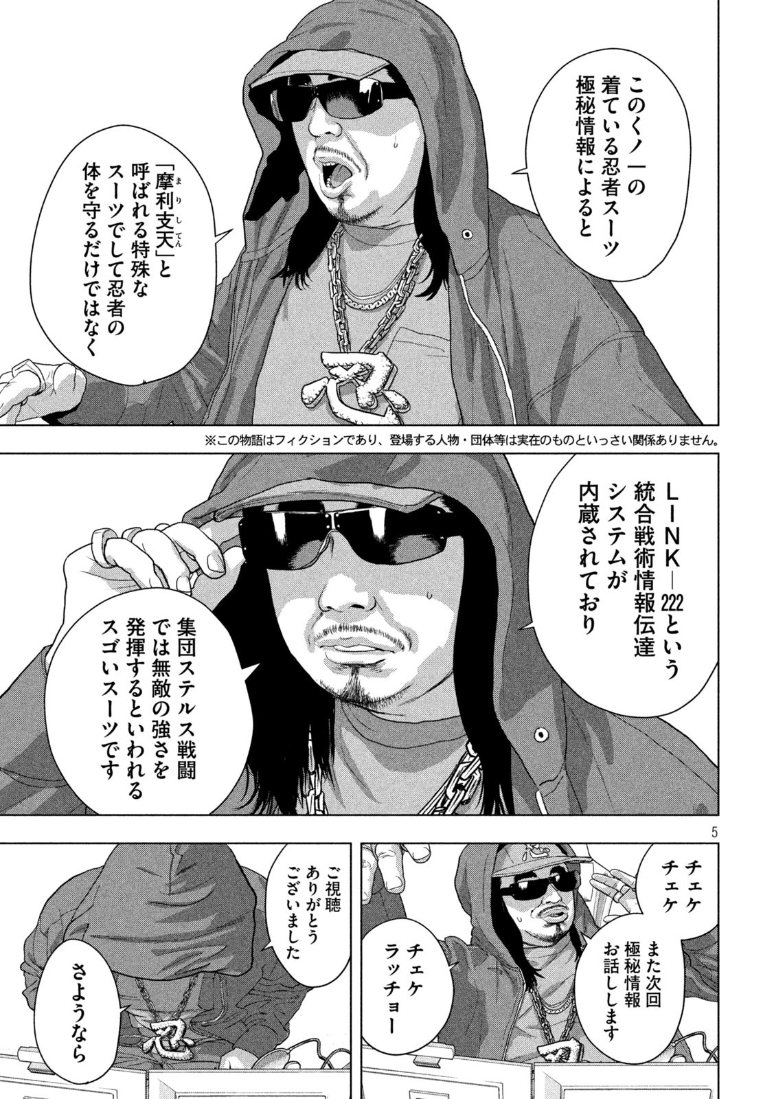 Page 5