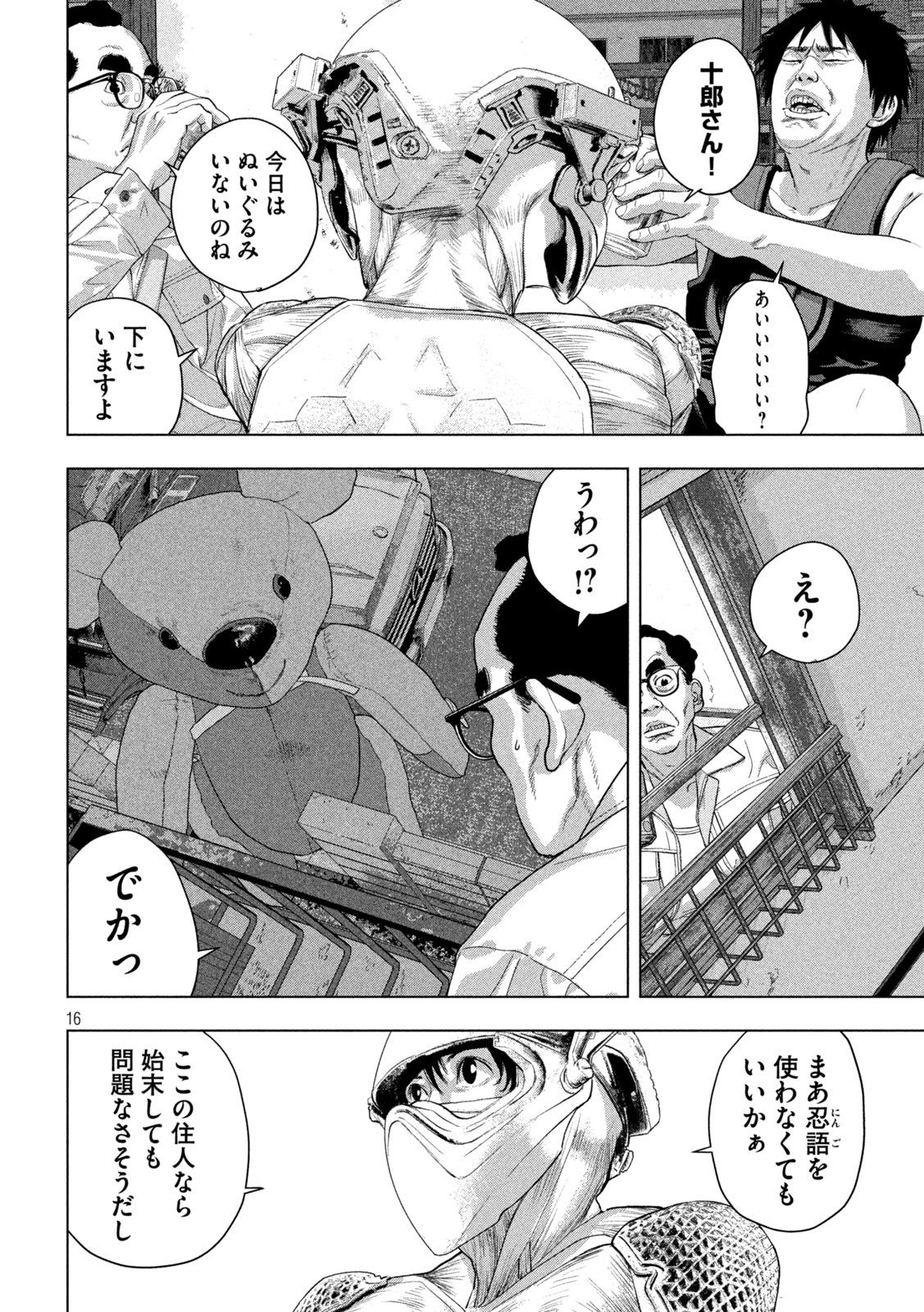 Page 16