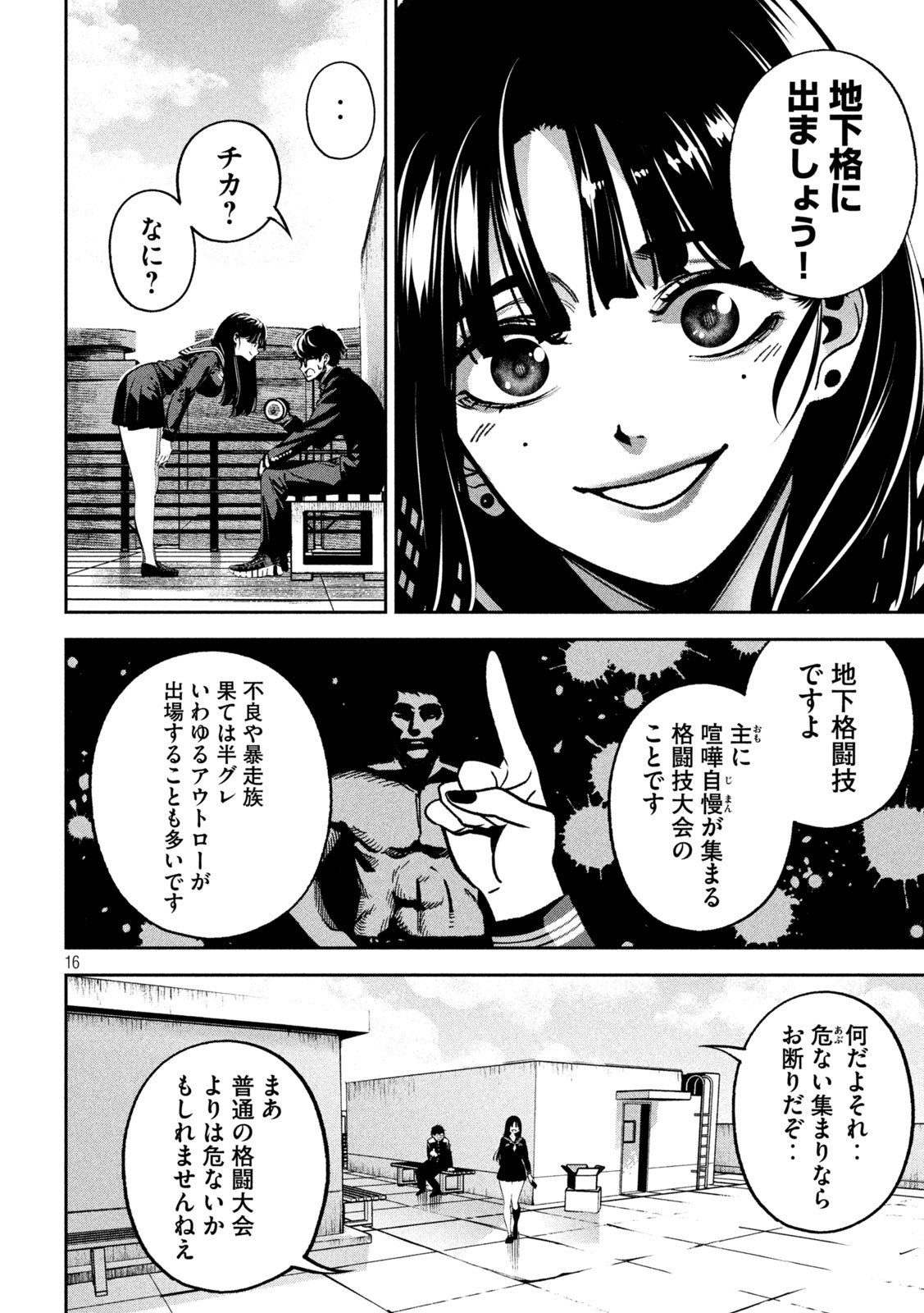 Page 16
