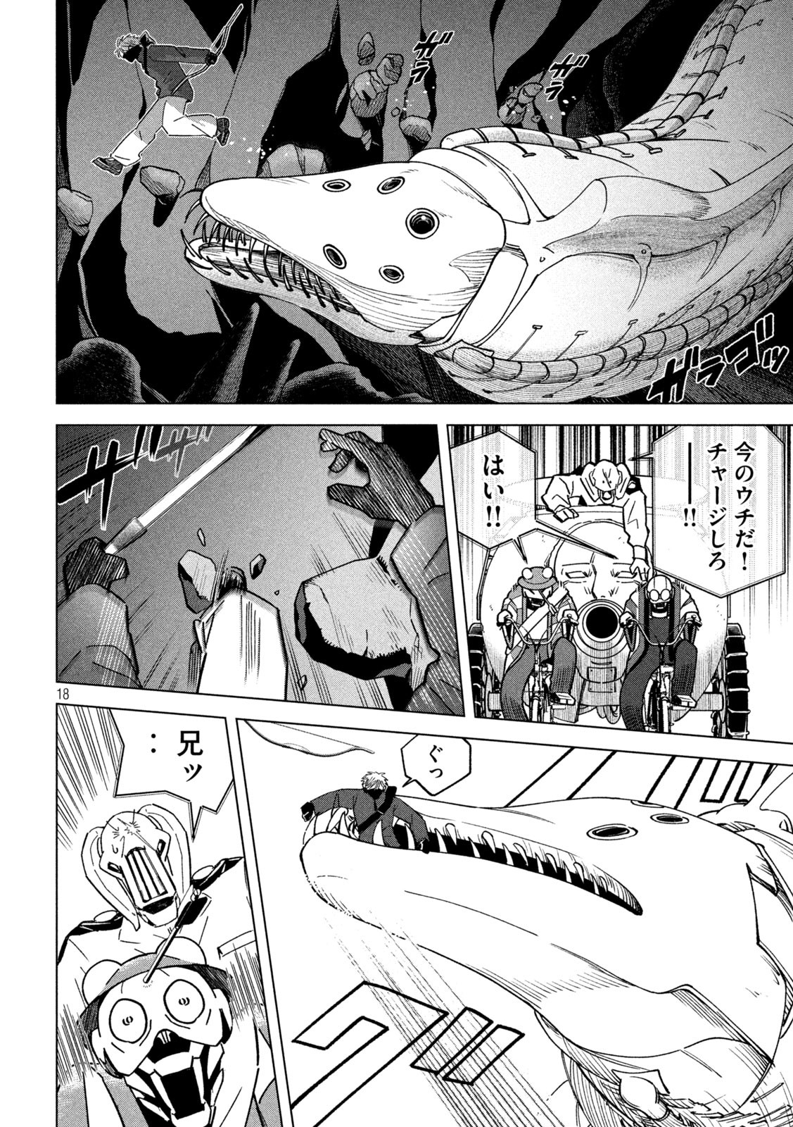 Page 18
