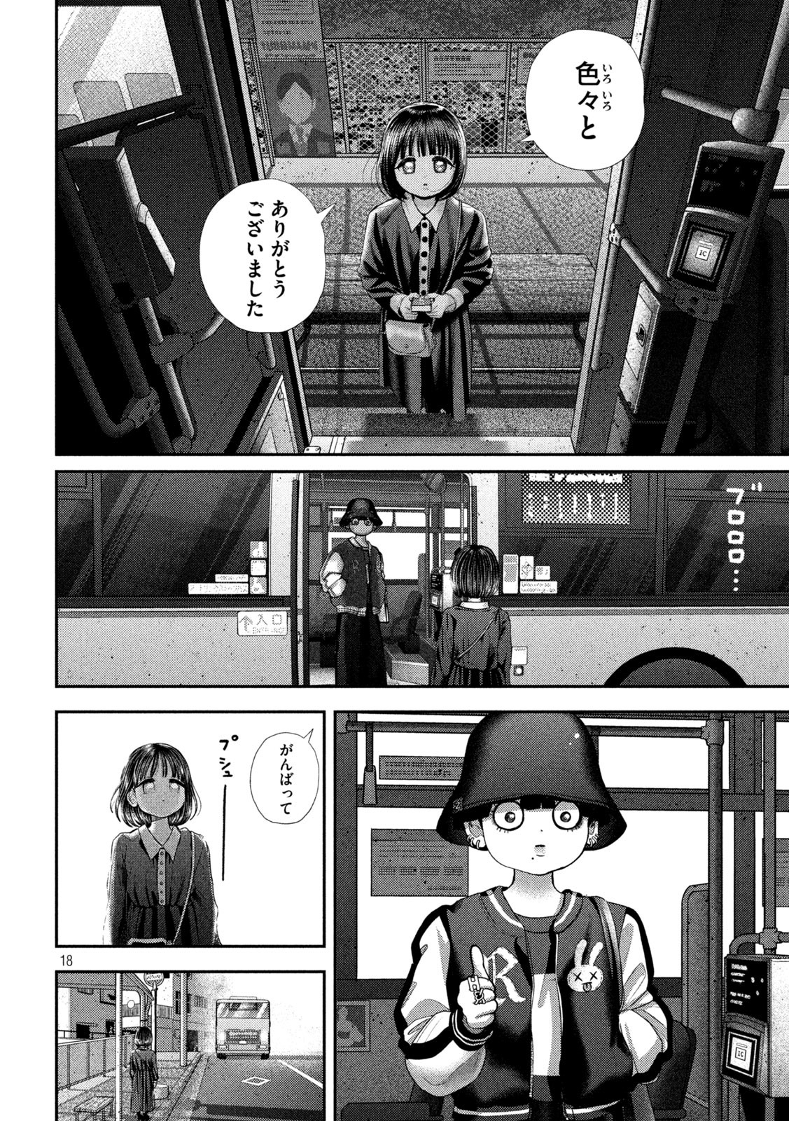 Page 18