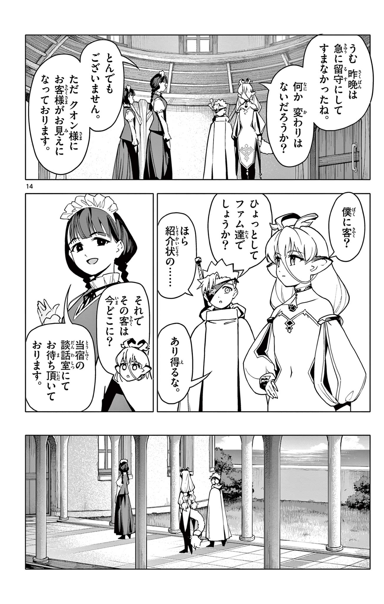 Page 14