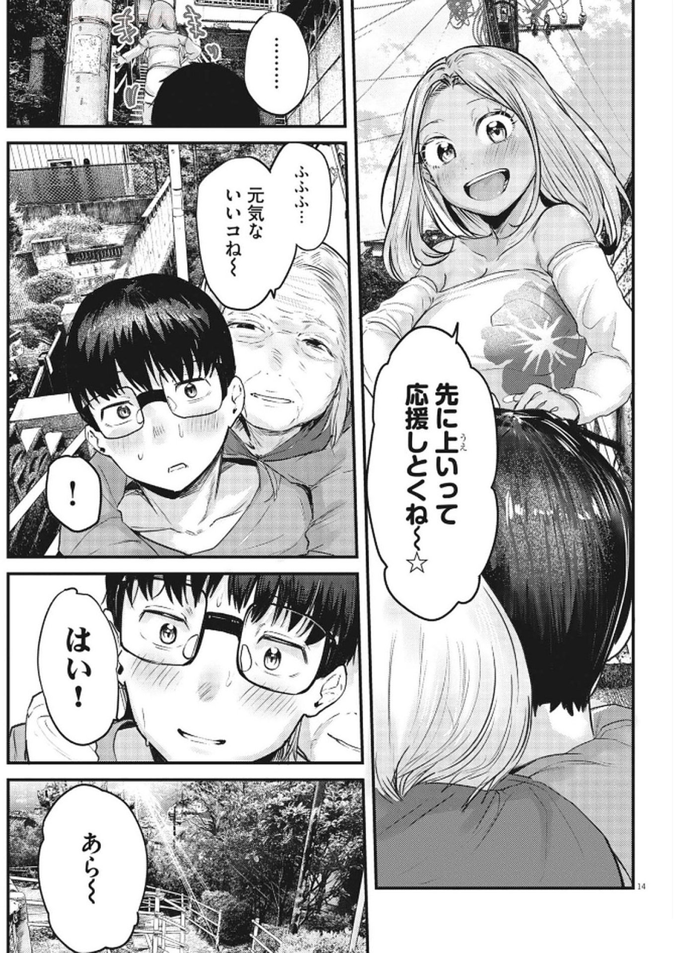 Page 14