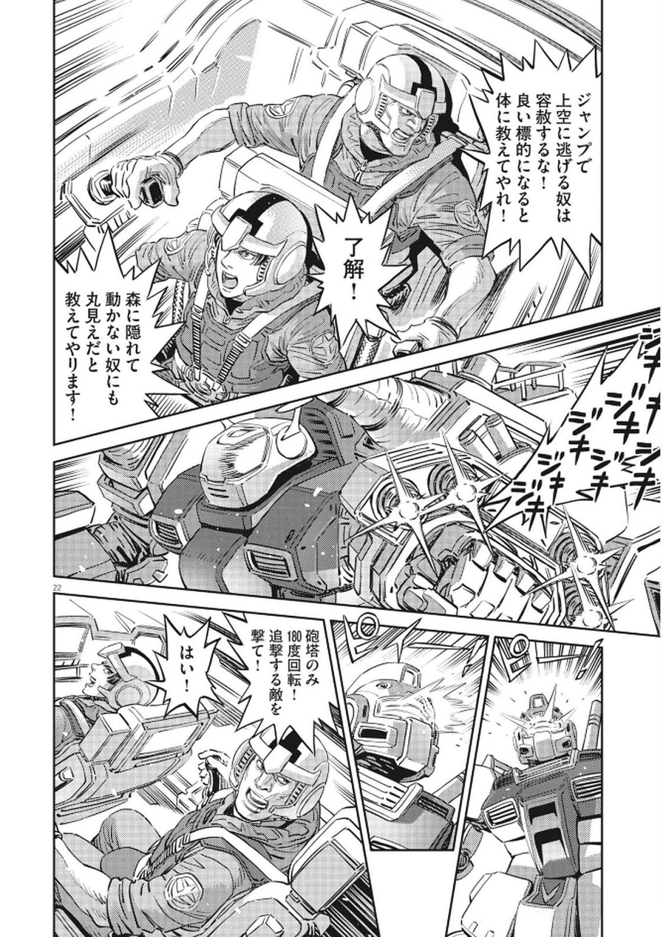 Page 22