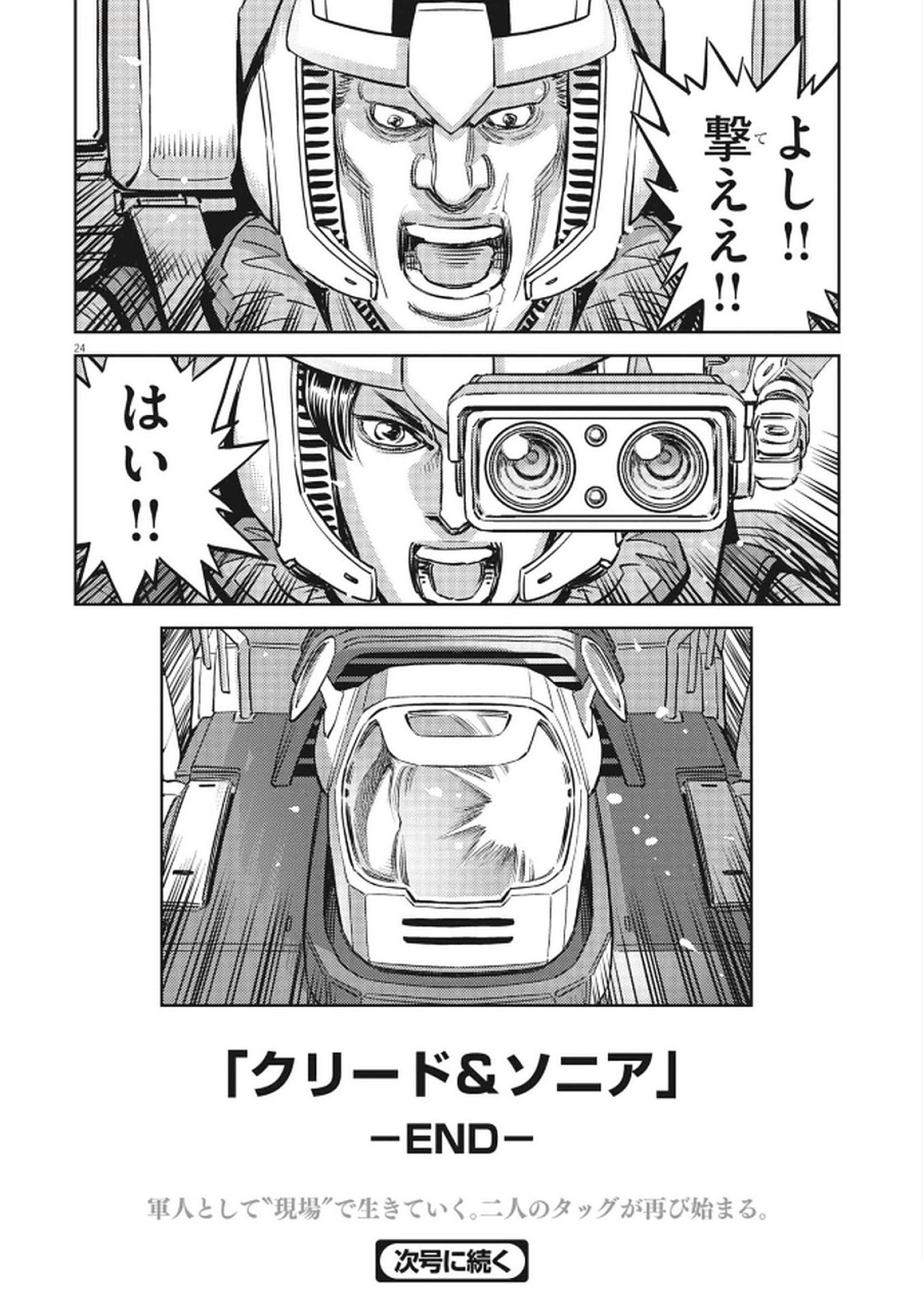 Page 24