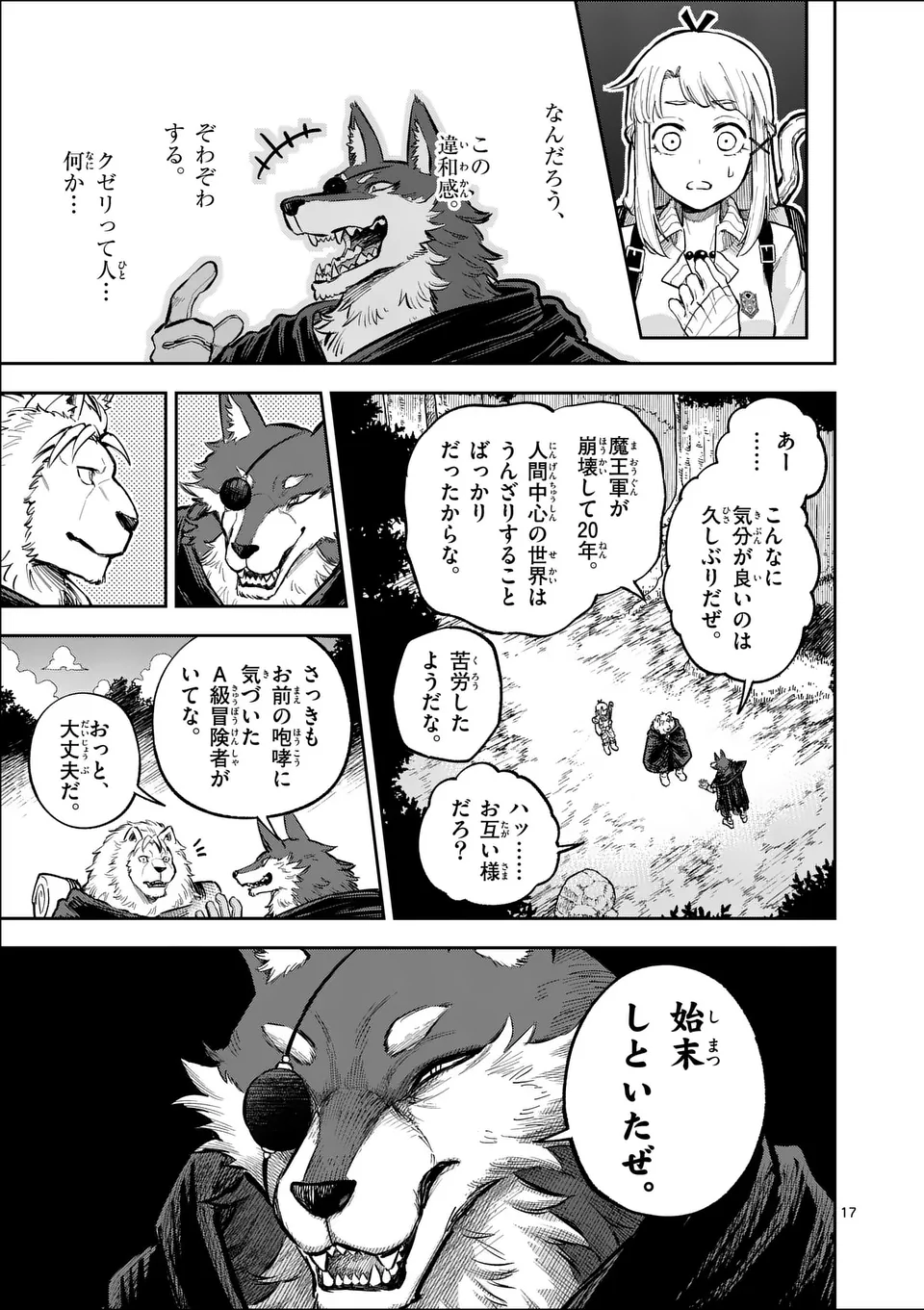 Page 17