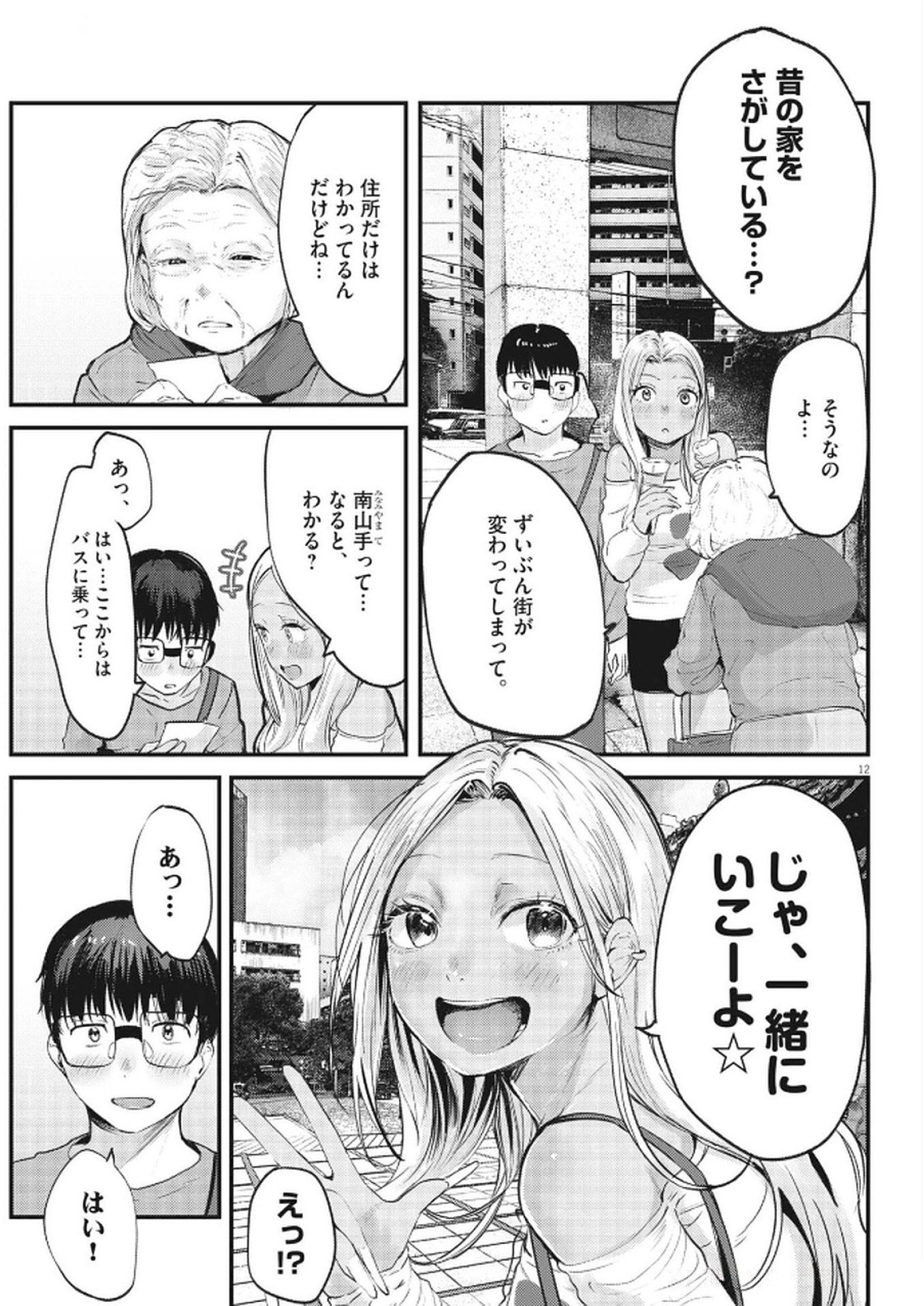 Page 12