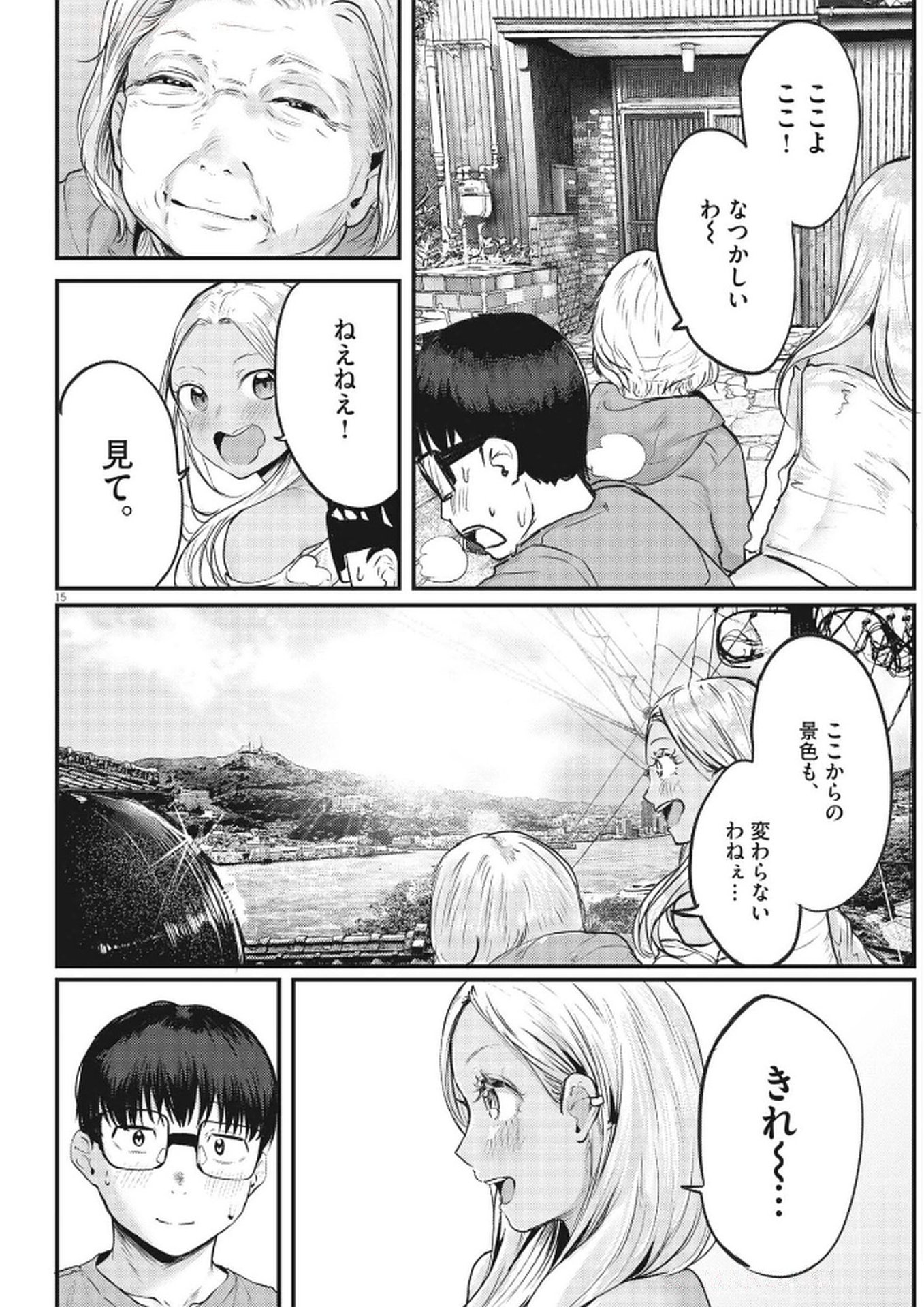 Page 15