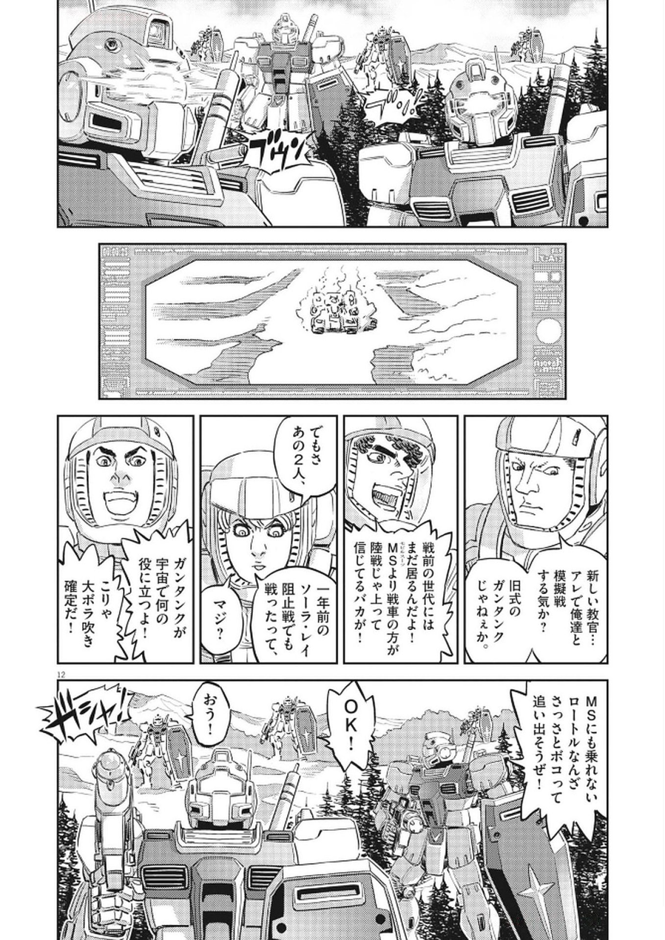 Page 12