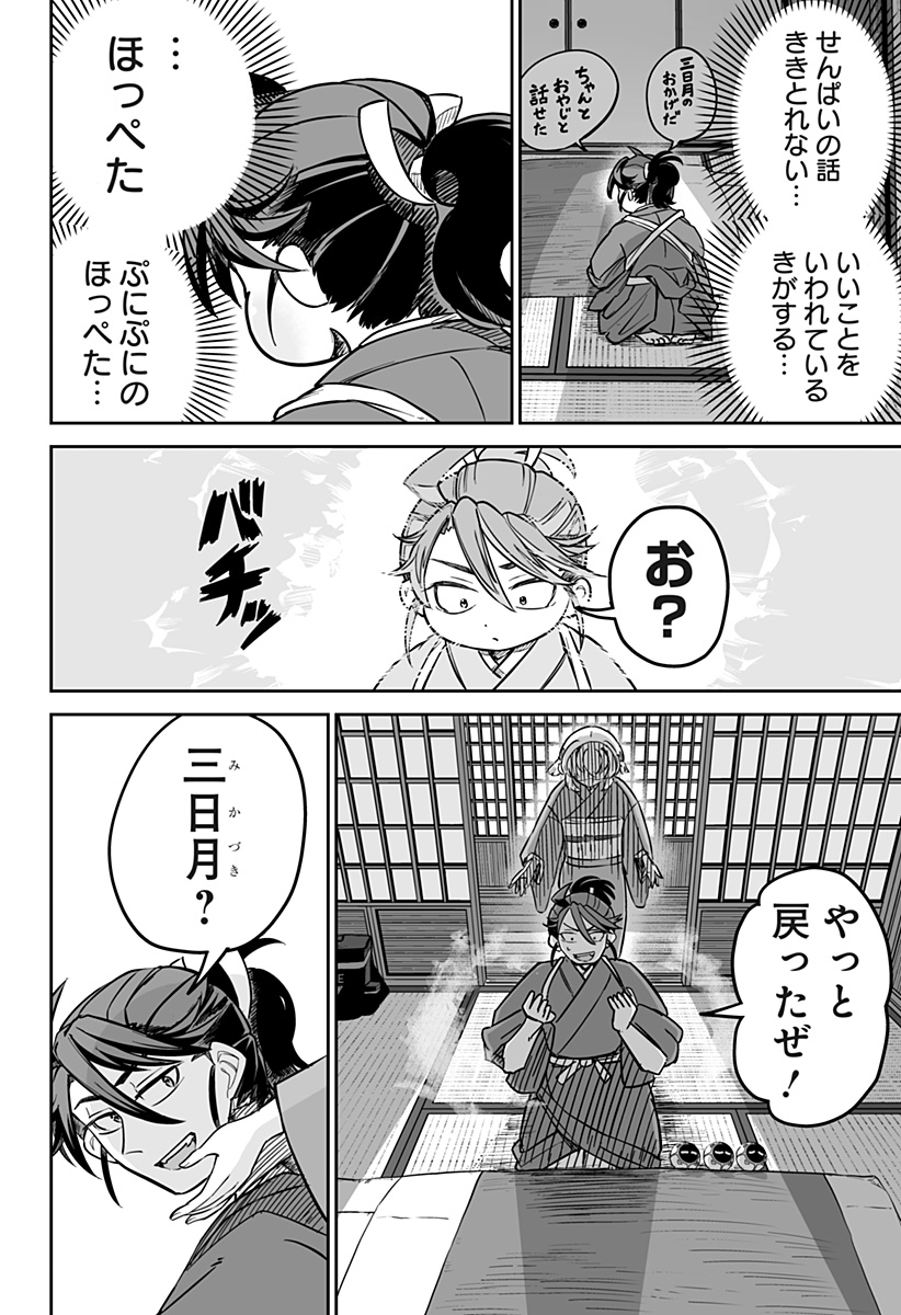 Page 22