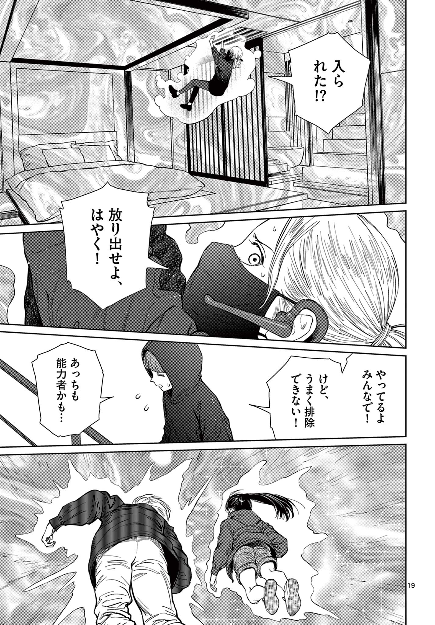 Page 19