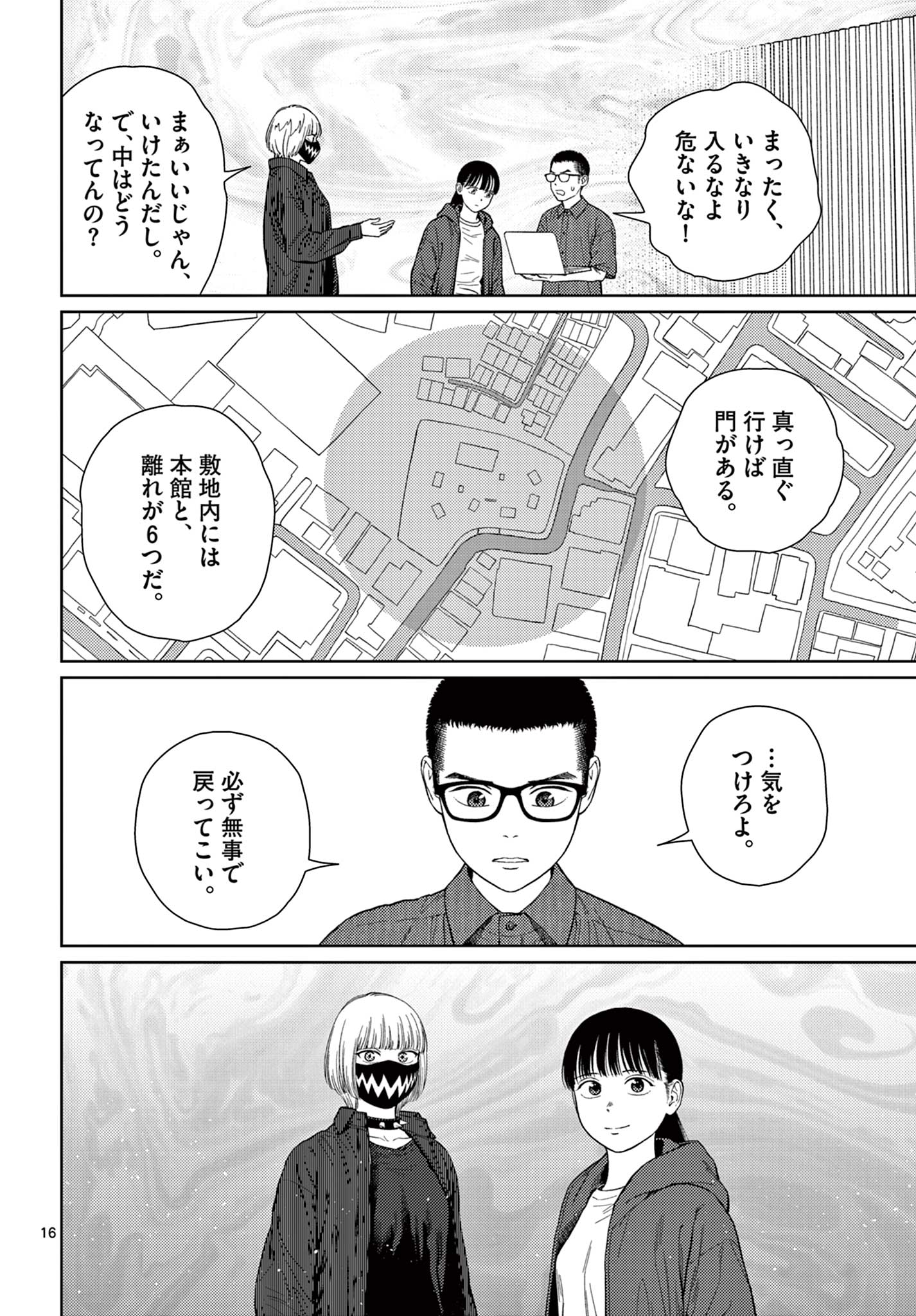 Page 16