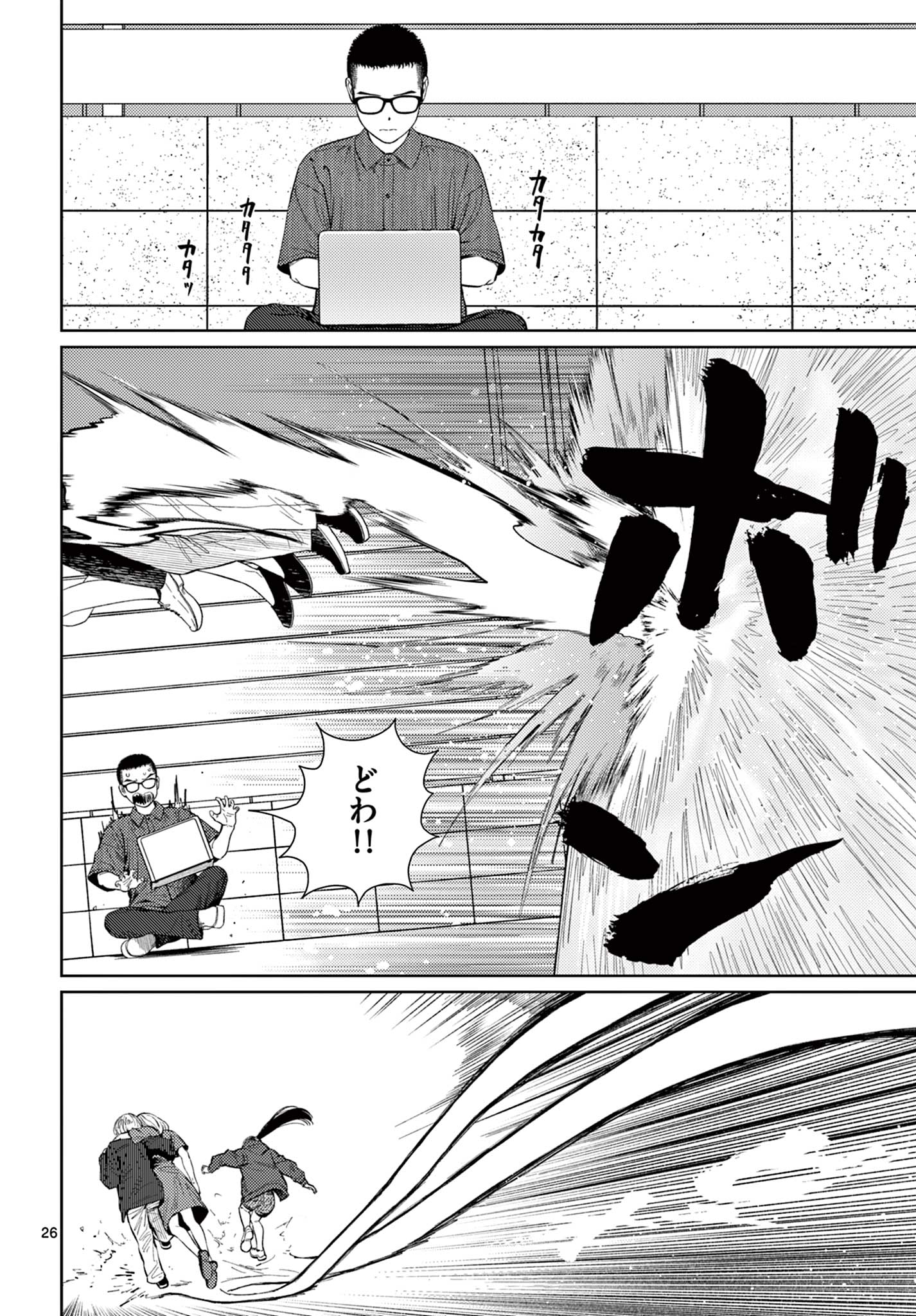 Page 26