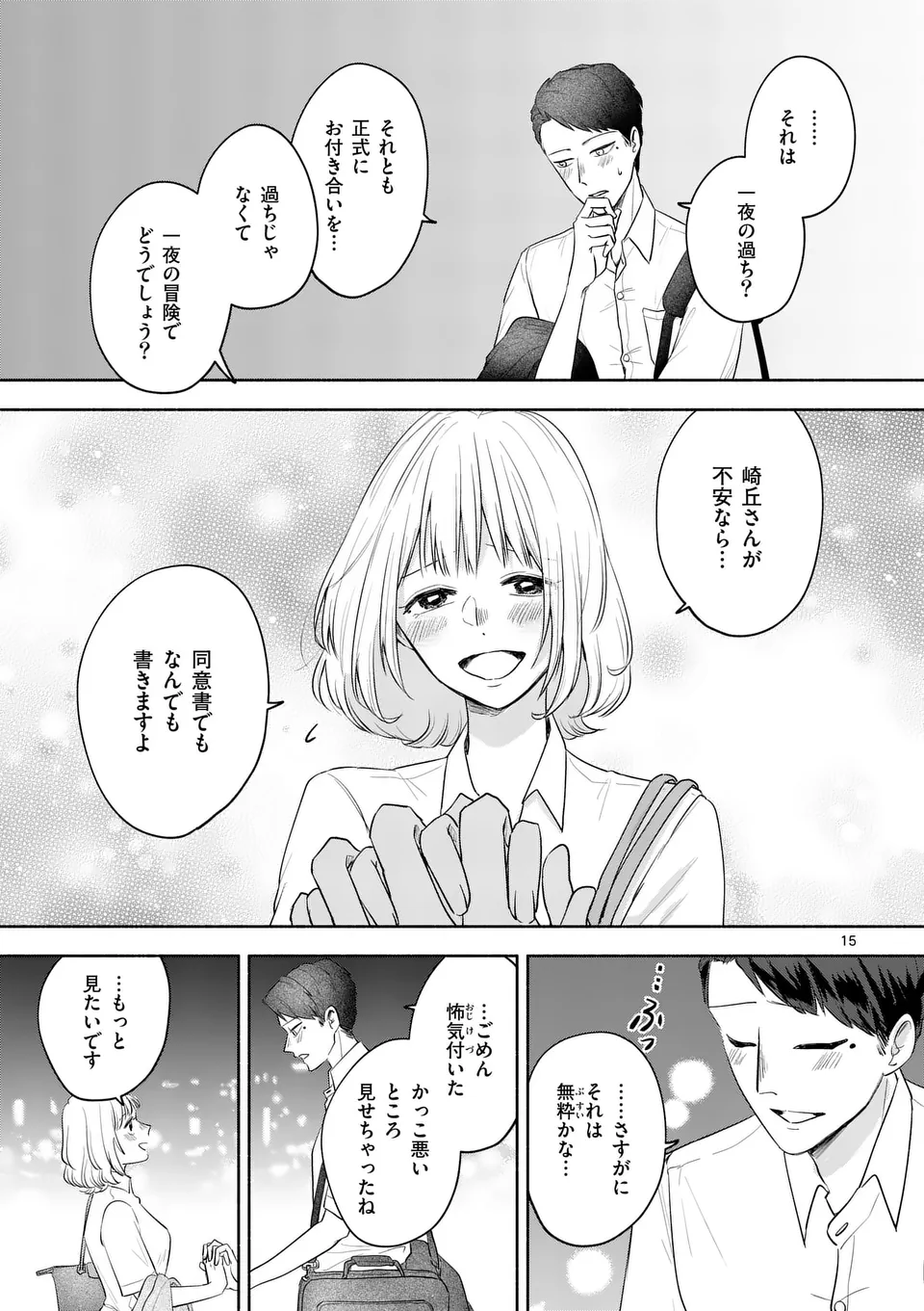 Page 15
