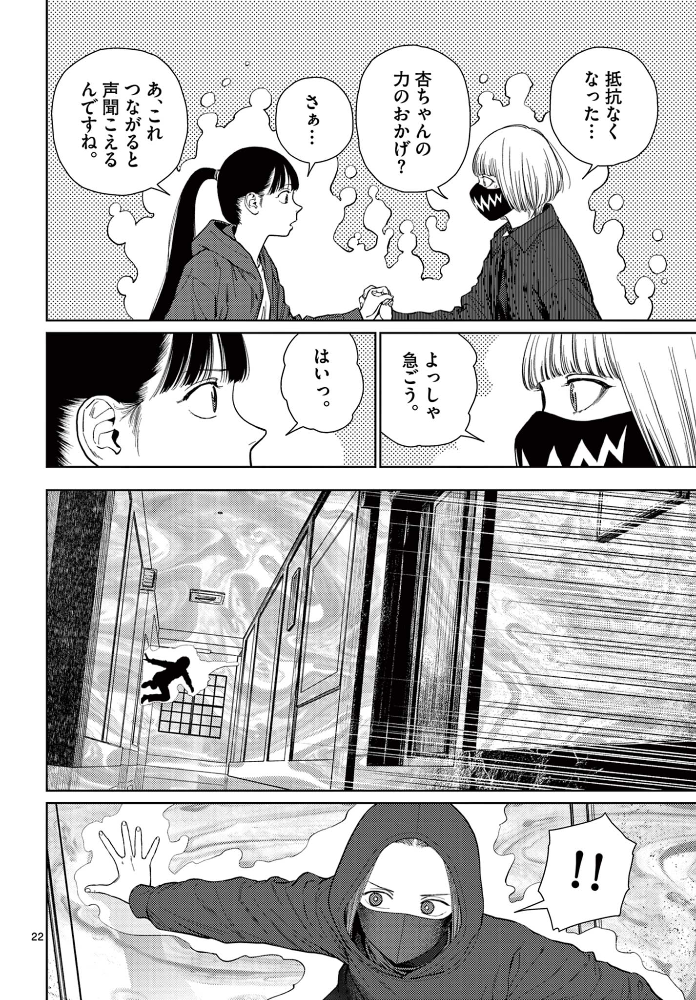 Page 22