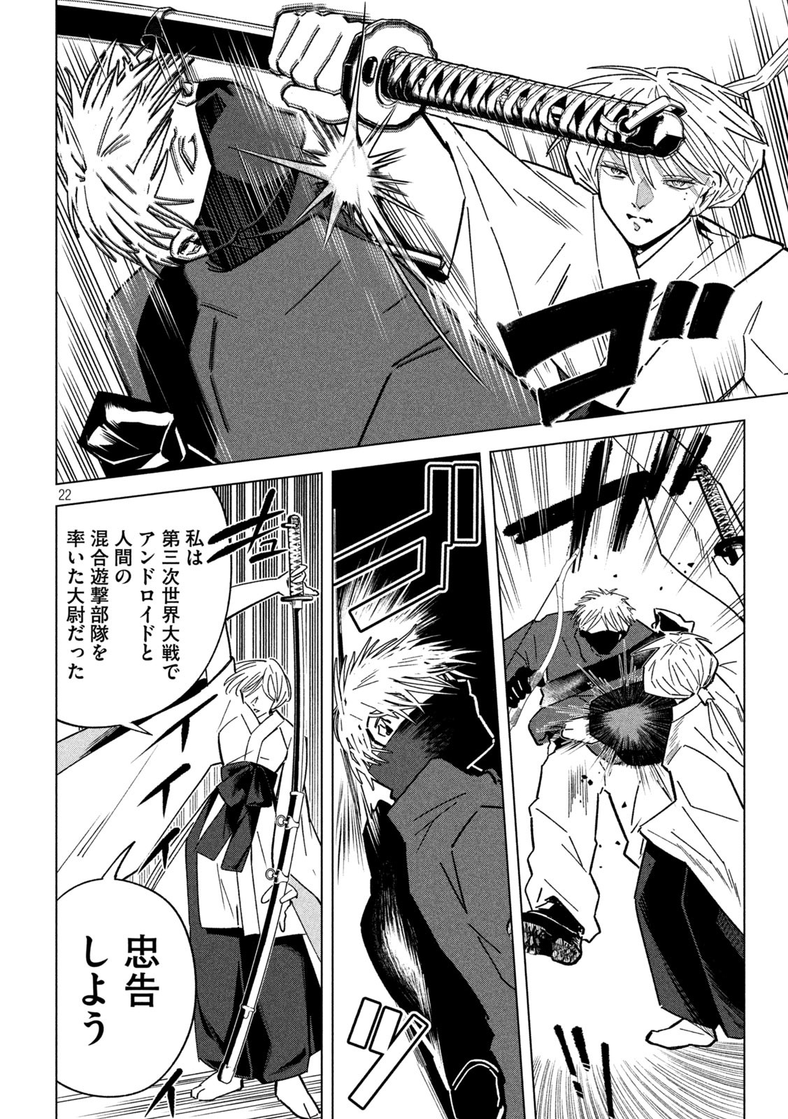 Page 22
