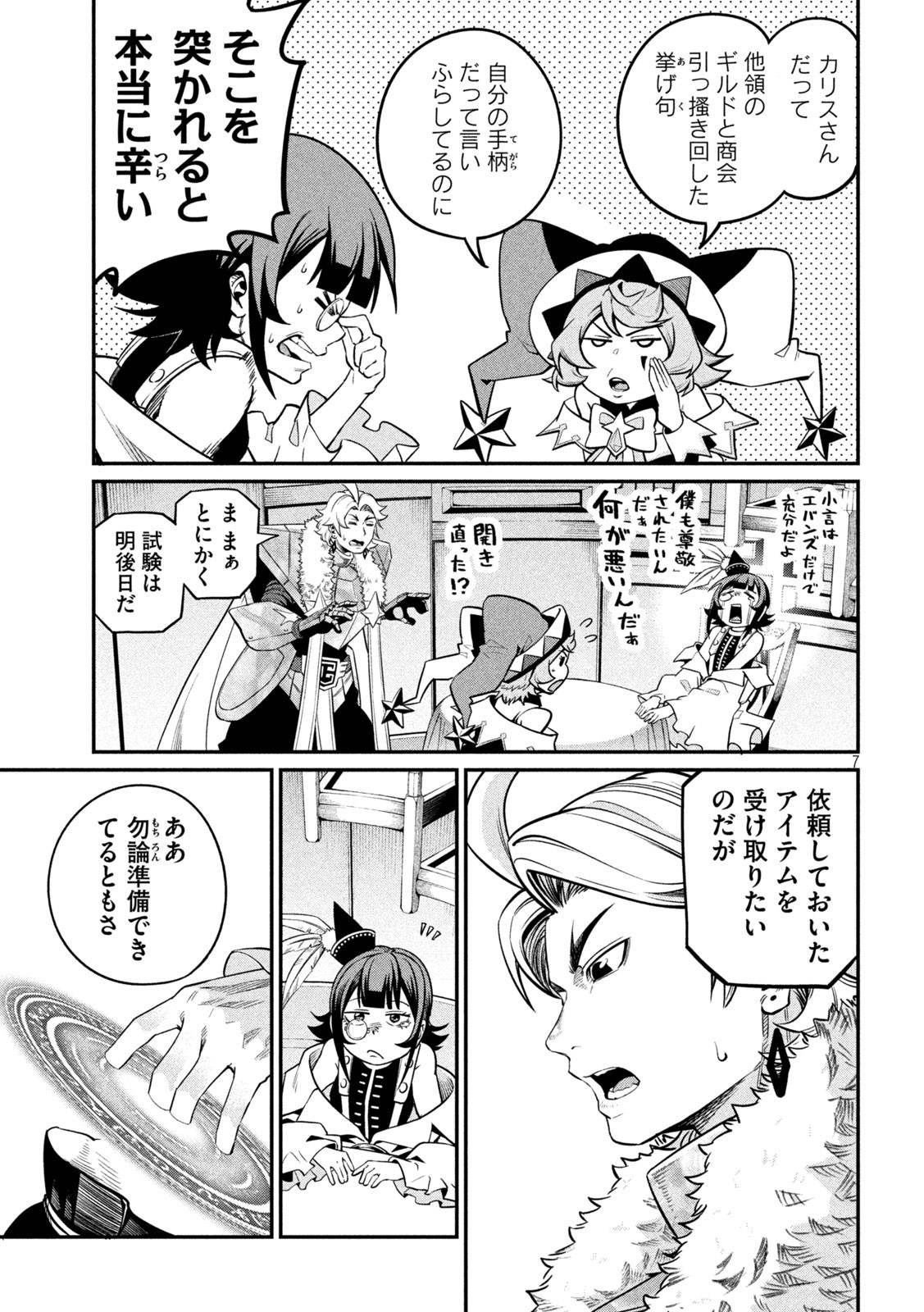 Page 7