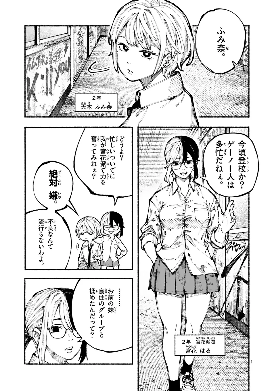 Page 1