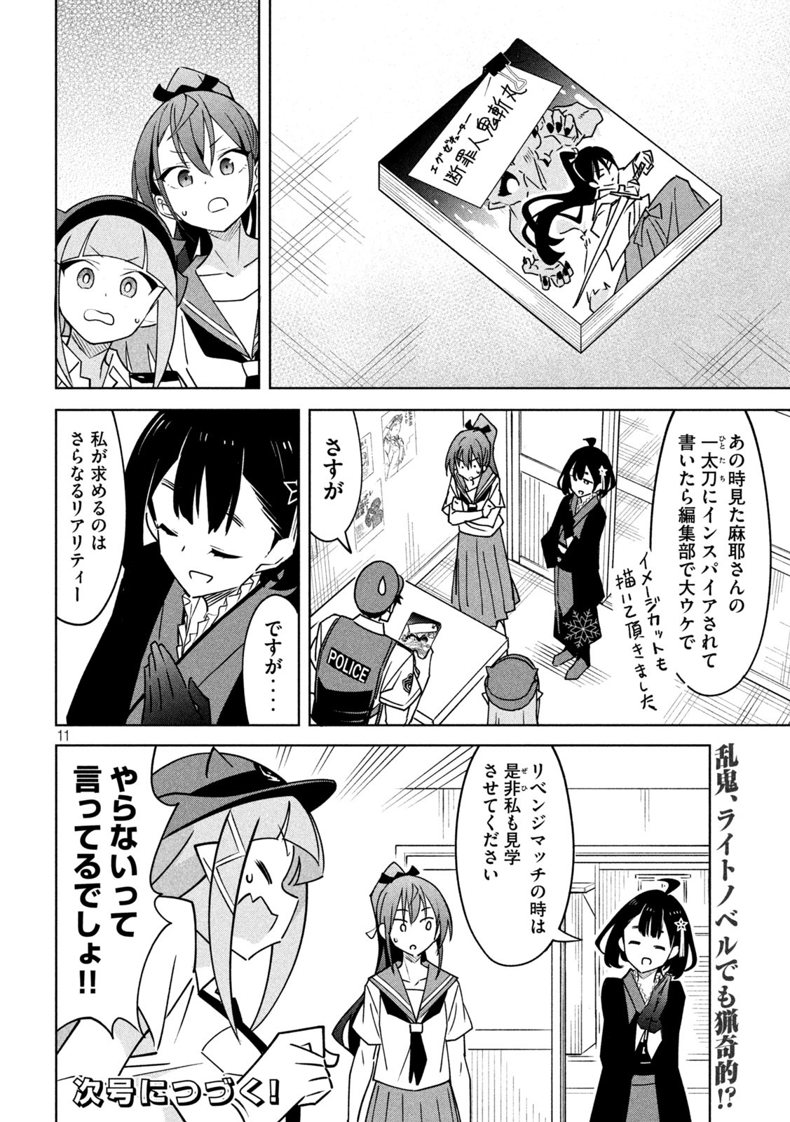 Page 11