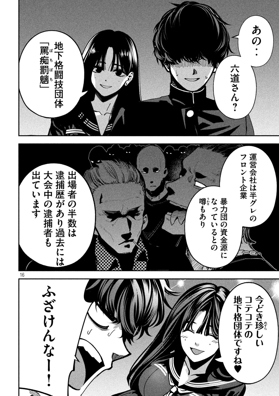 Page 16