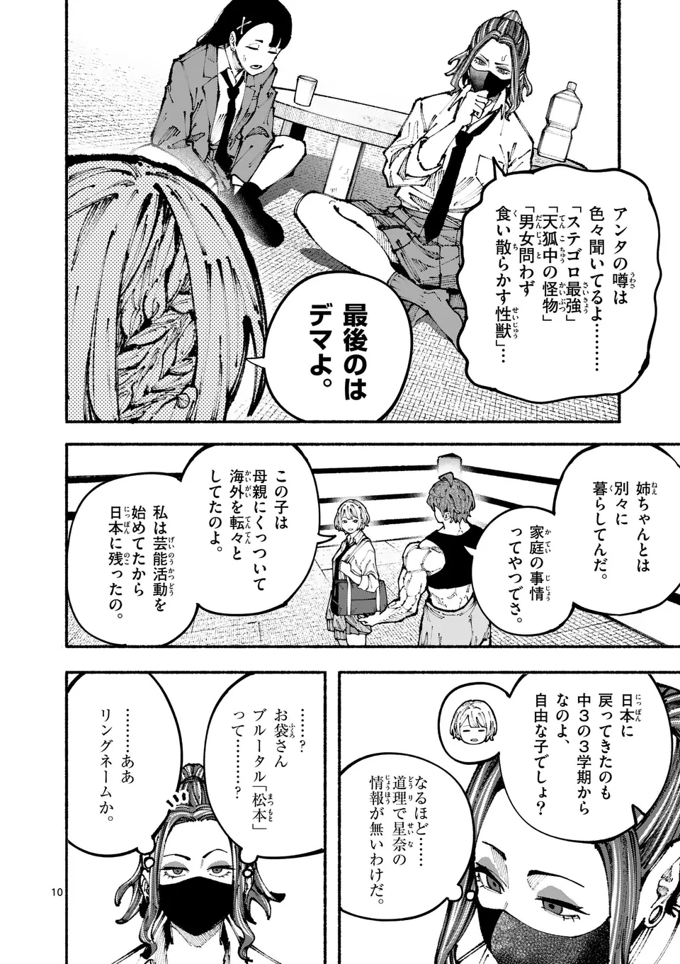 Page 10