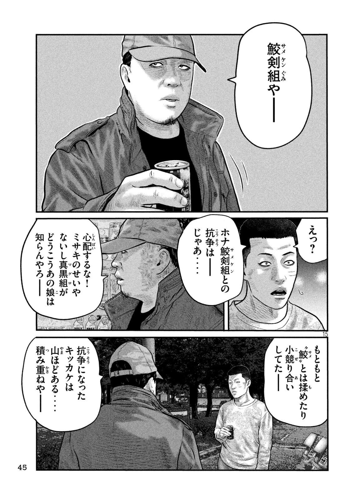 Page 15