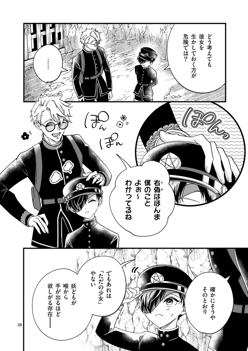 Page 28