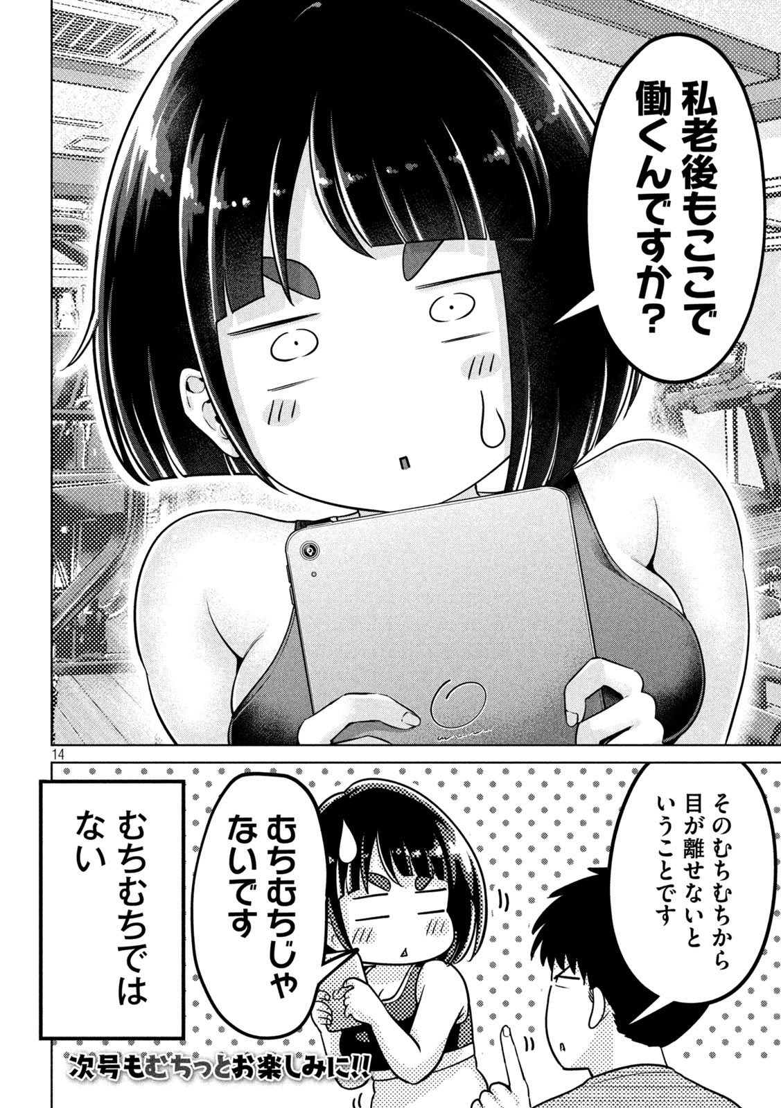 Page 14