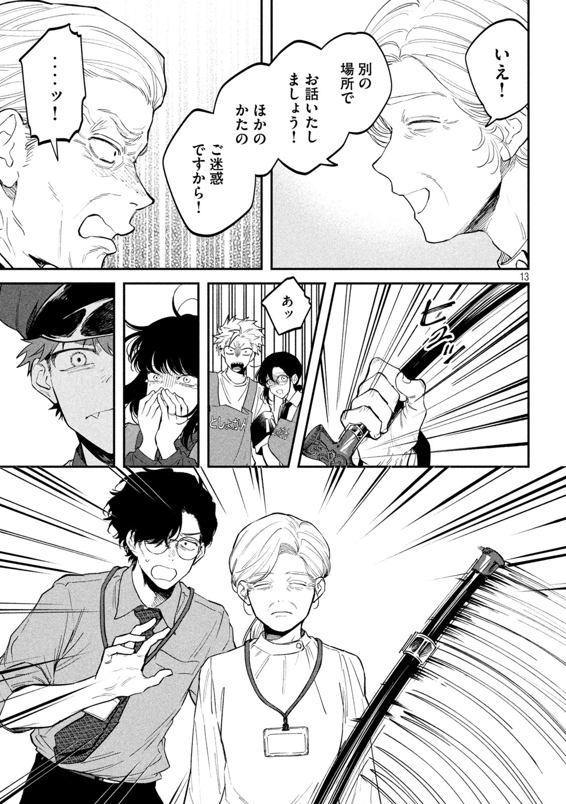 Page 13