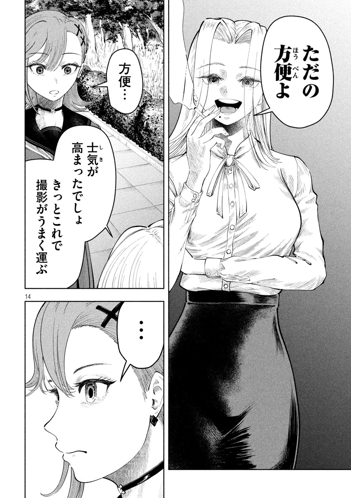 Page 14