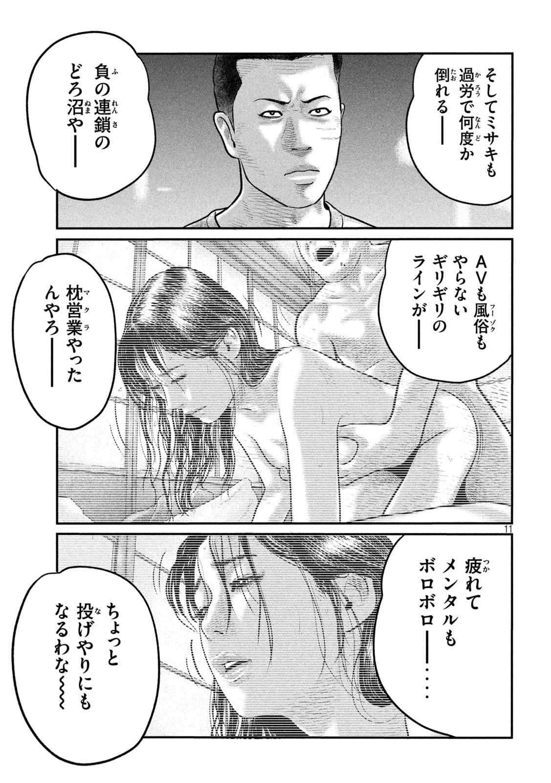 Page 11