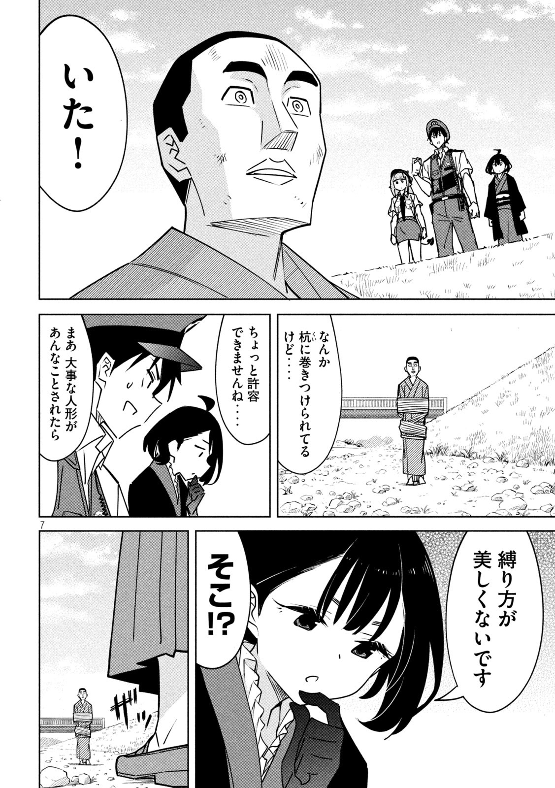 Page 7