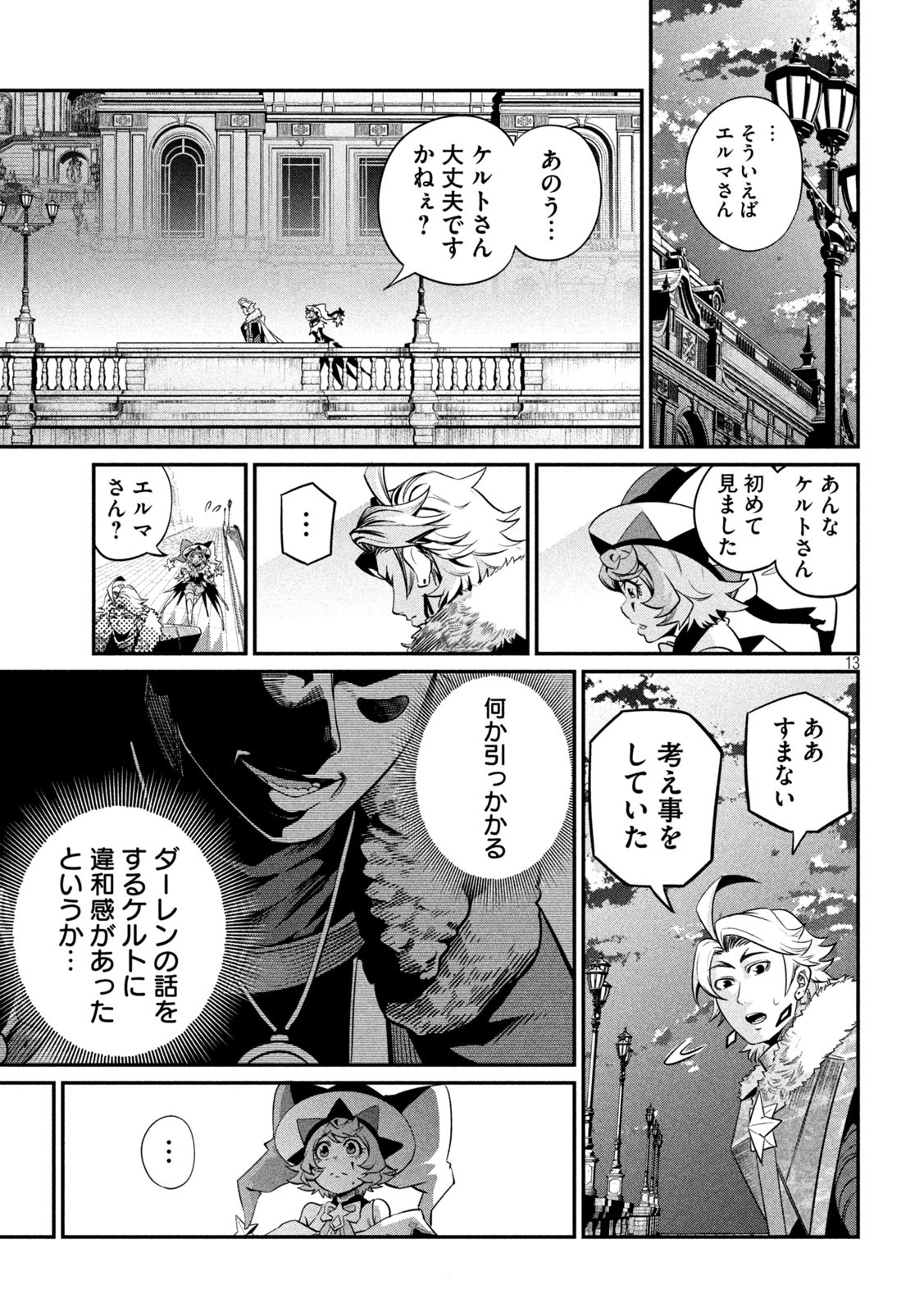 Page 13