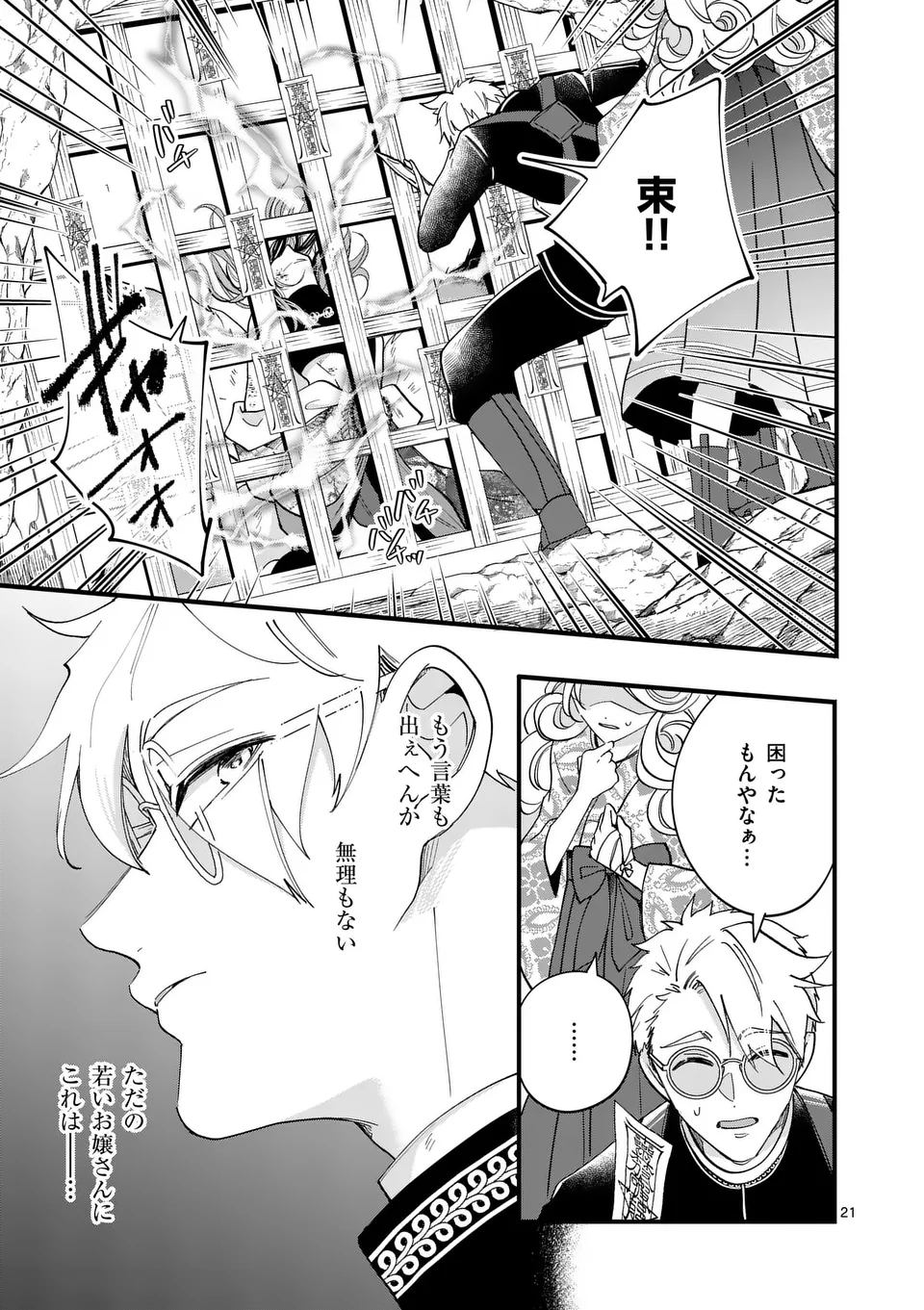 Page 21