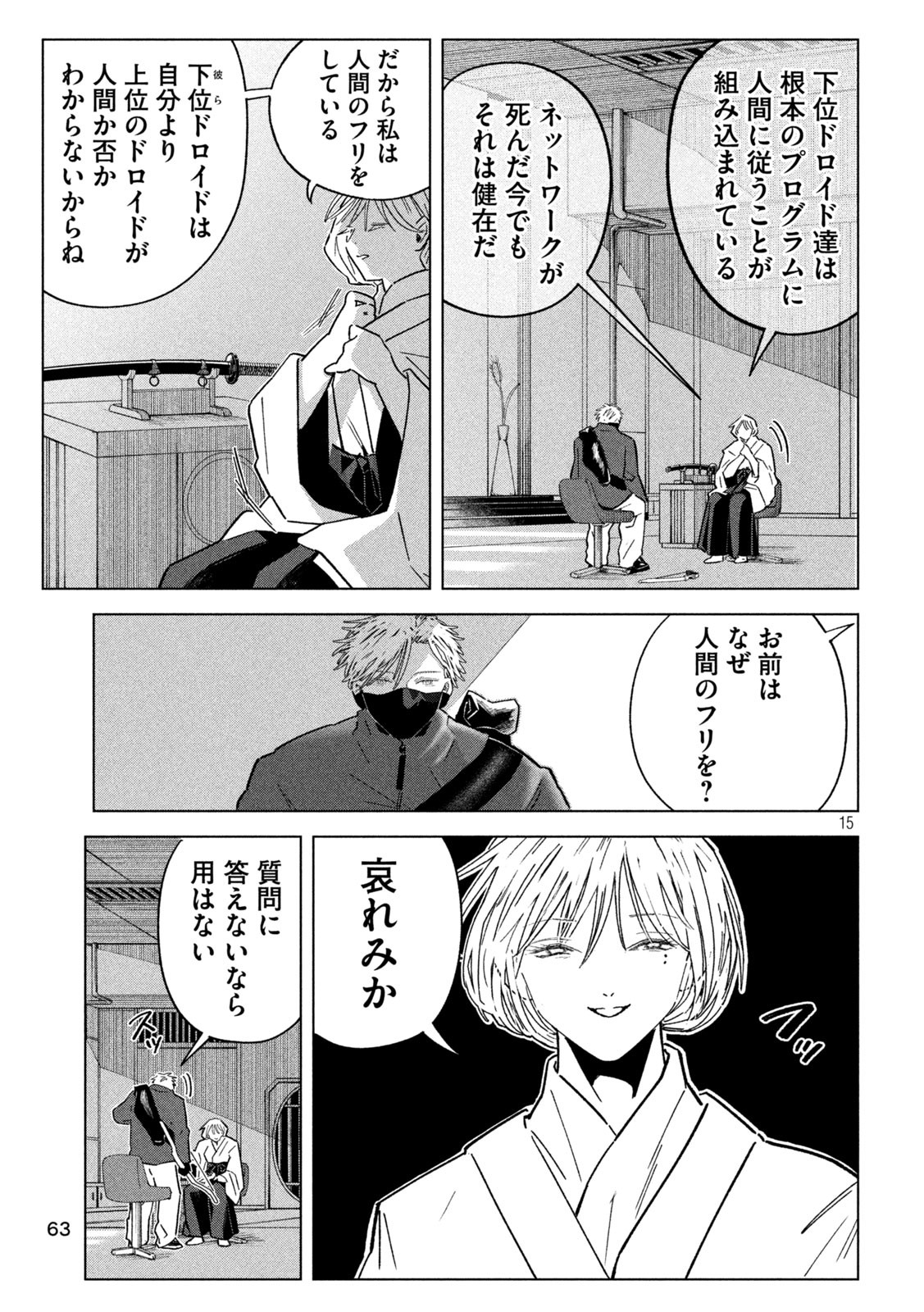 Page 15