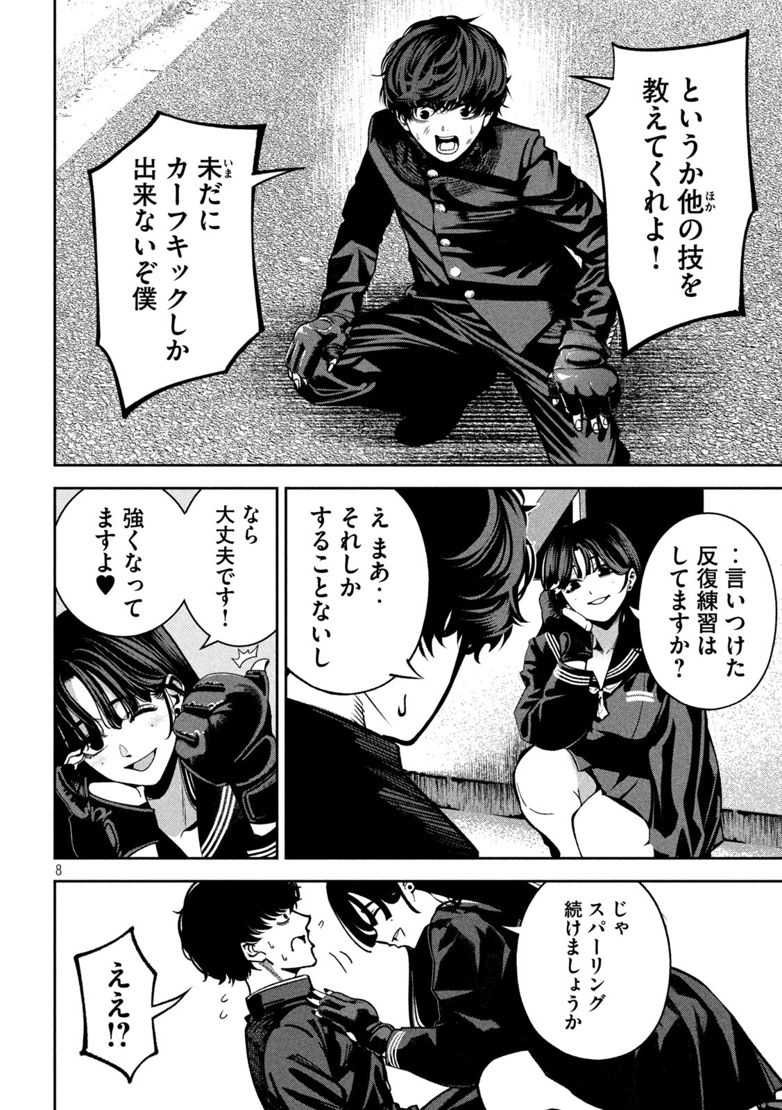 Page 8
