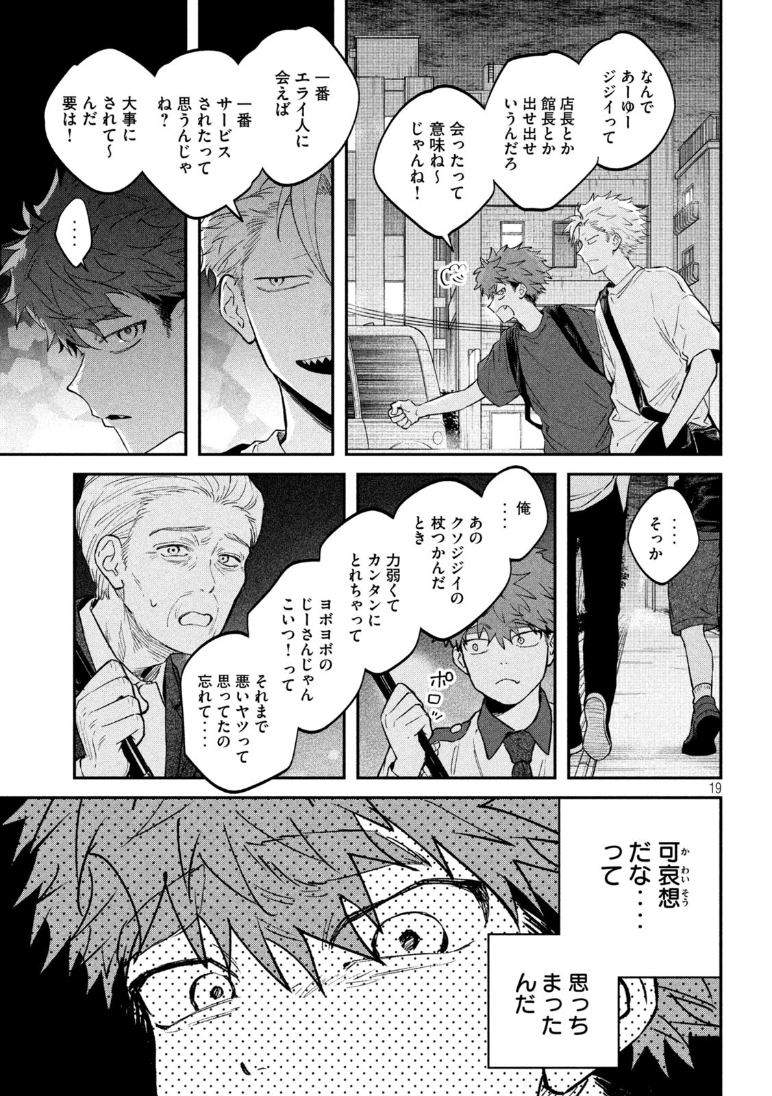 Page 19