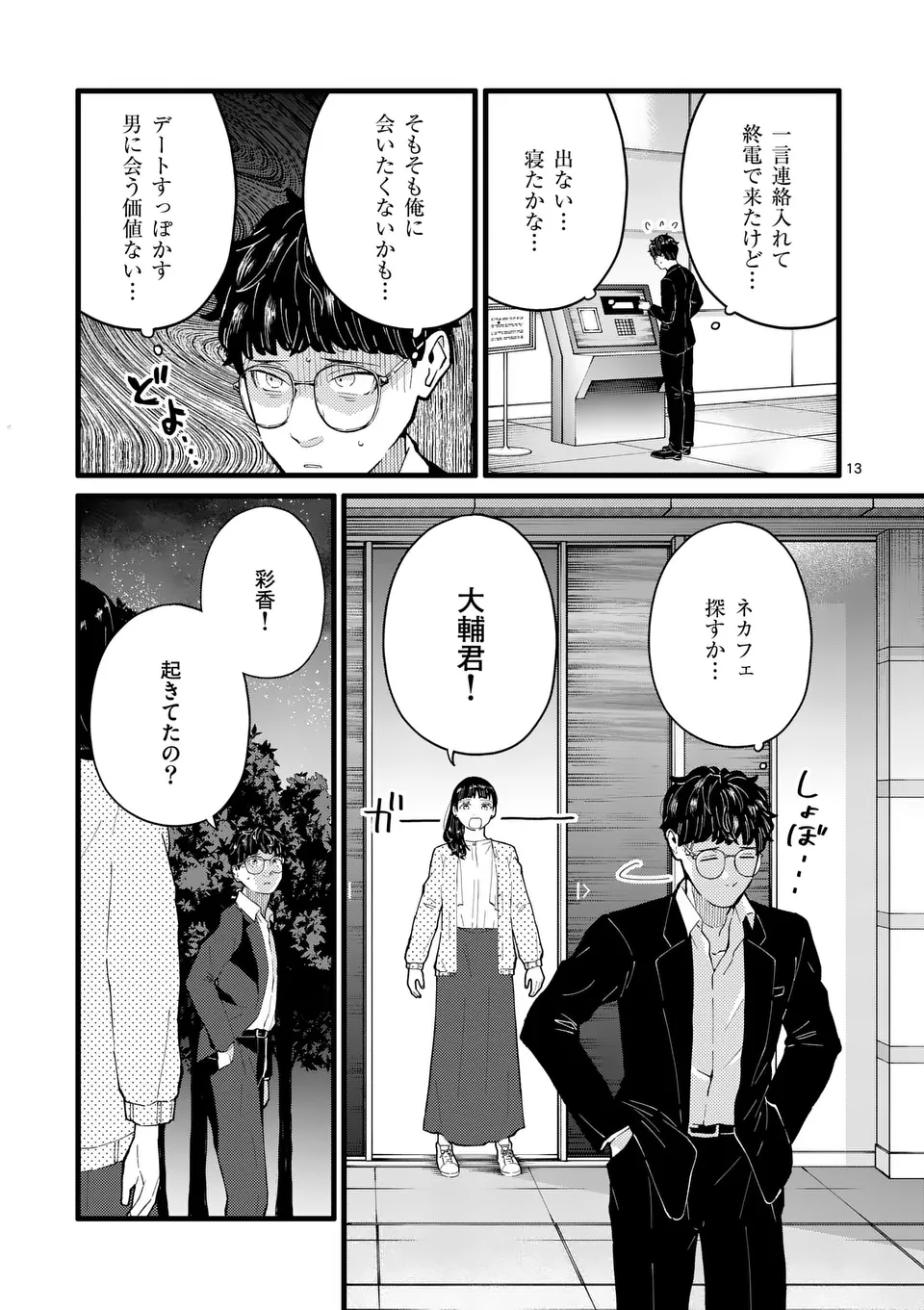 Page 13