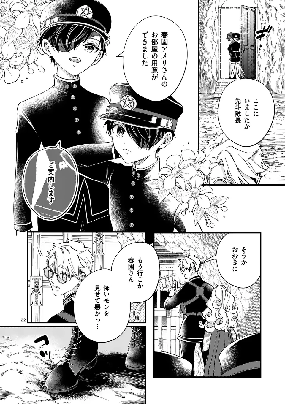 Page 22